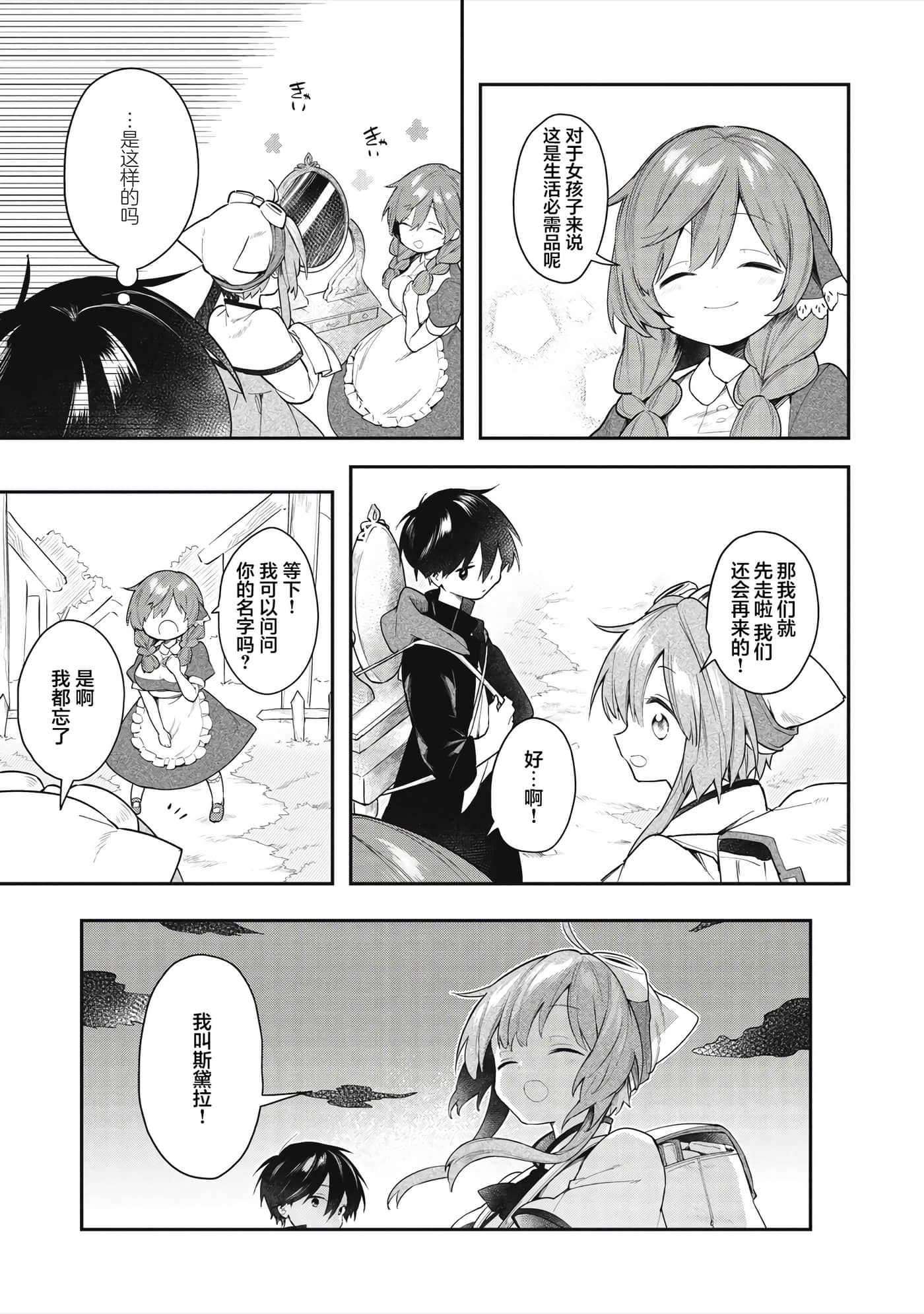第 27 页