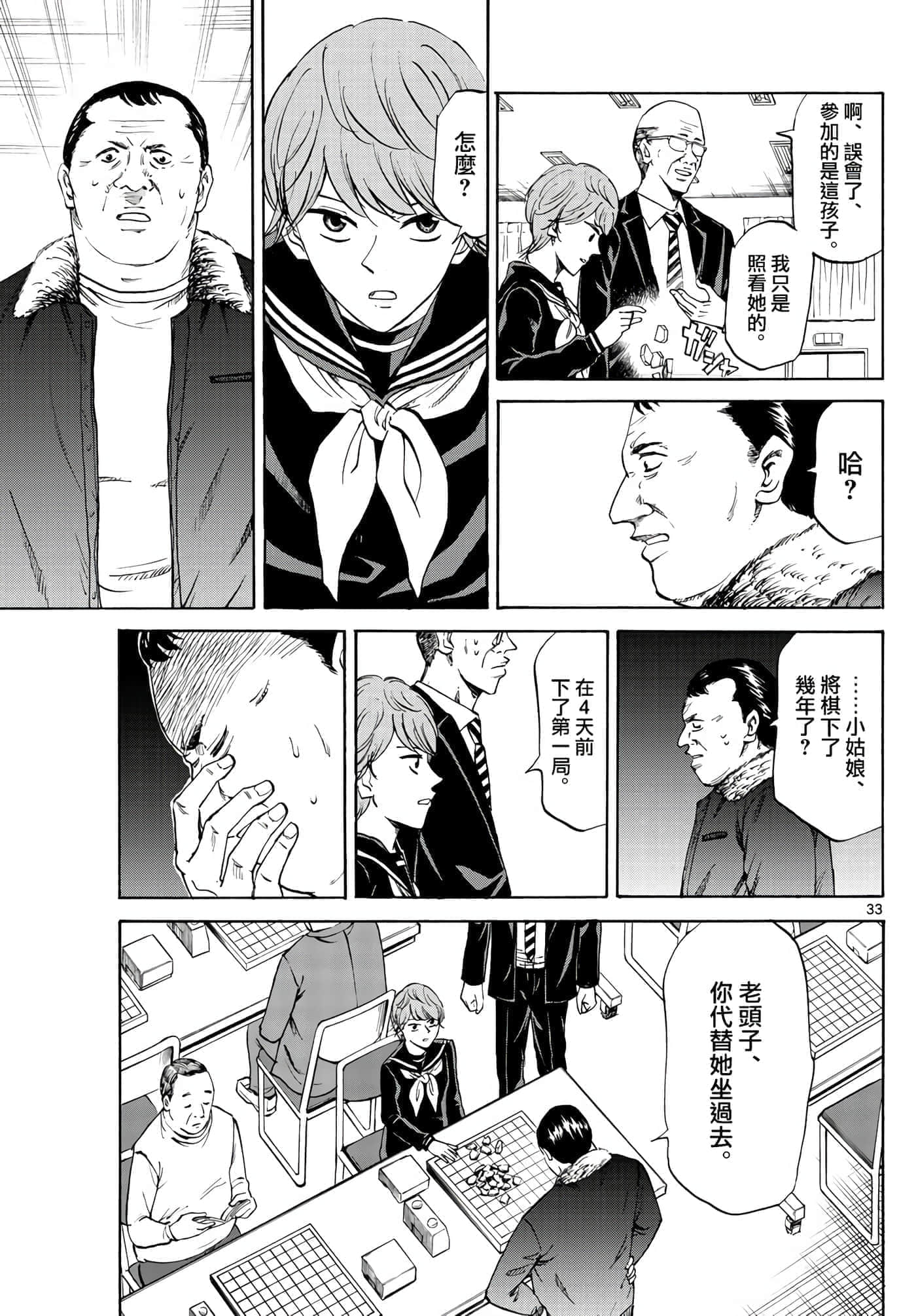 Page 34
