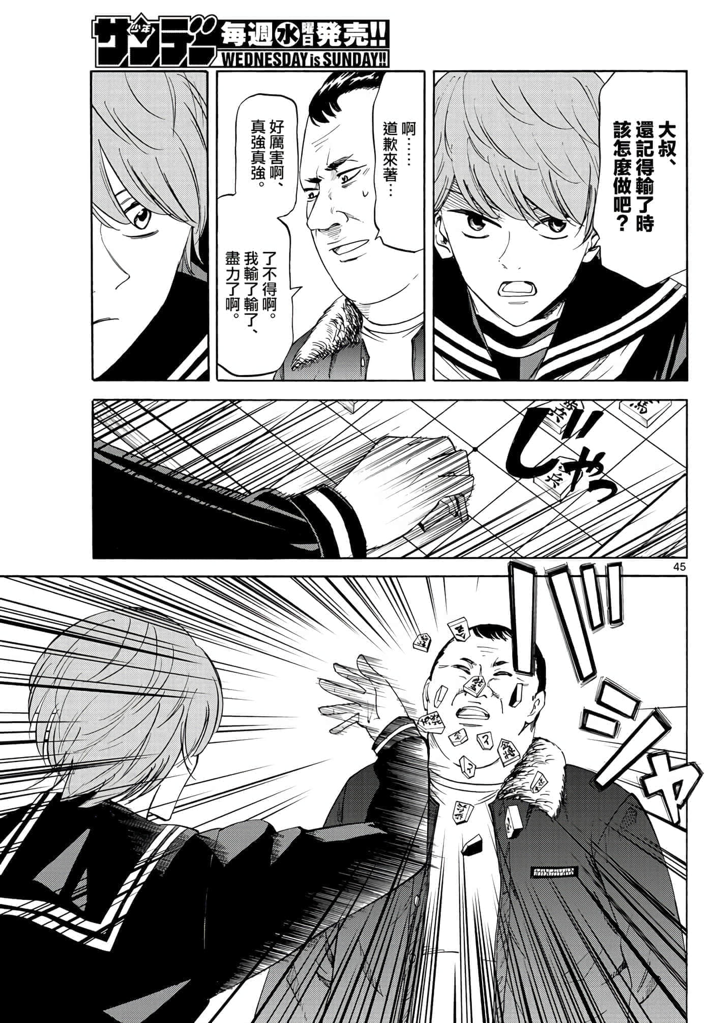 Page 46