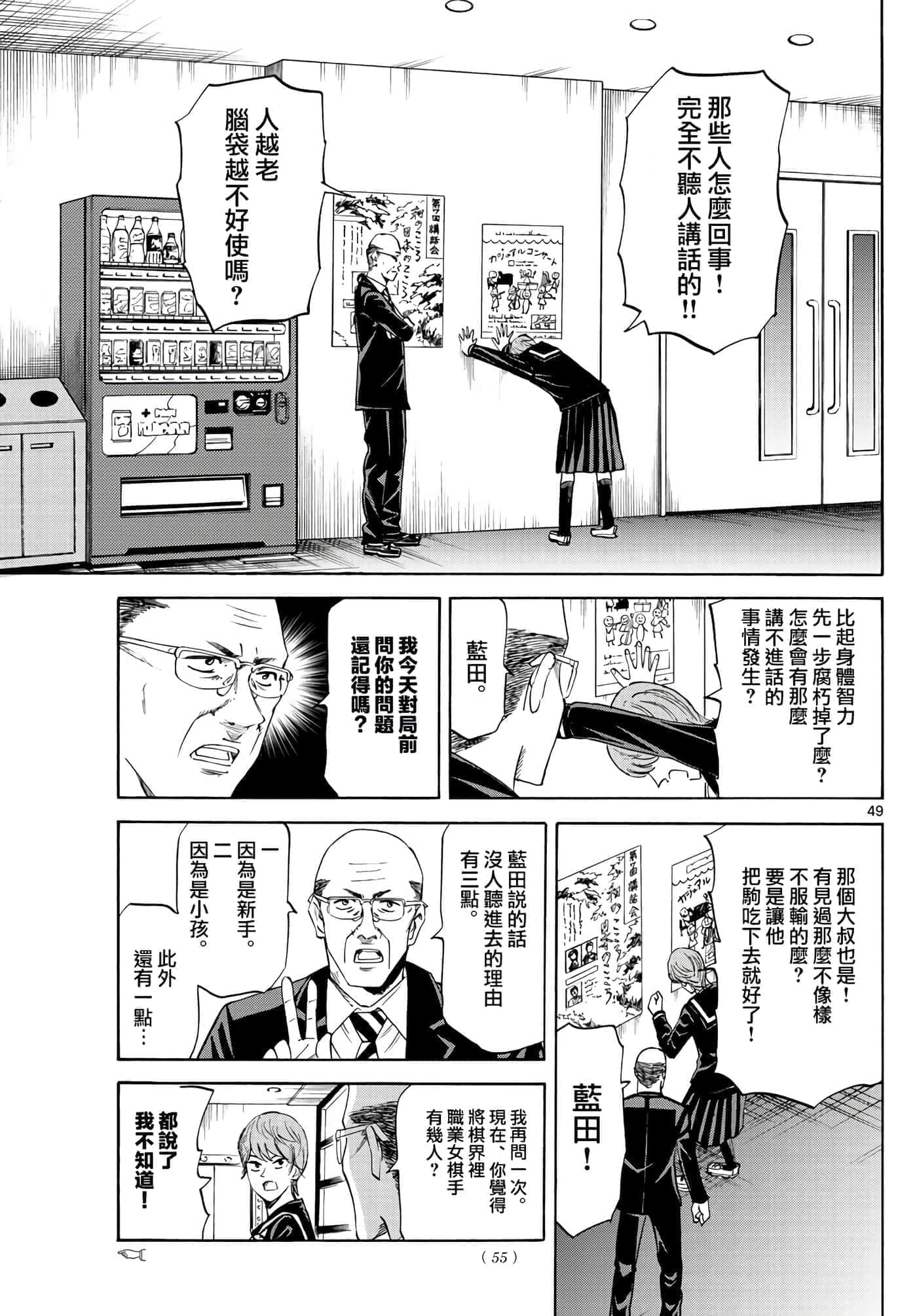 Page 50