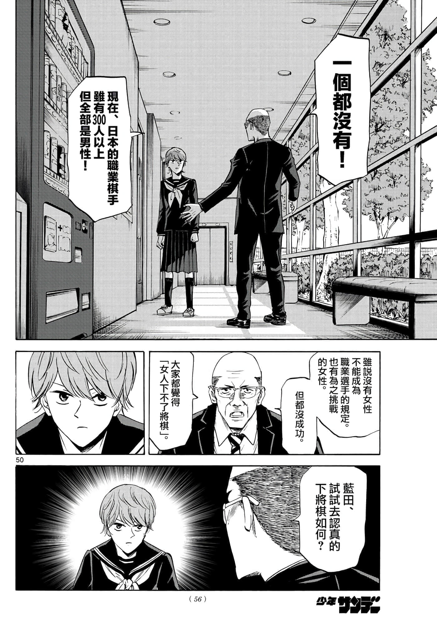 Page 51
