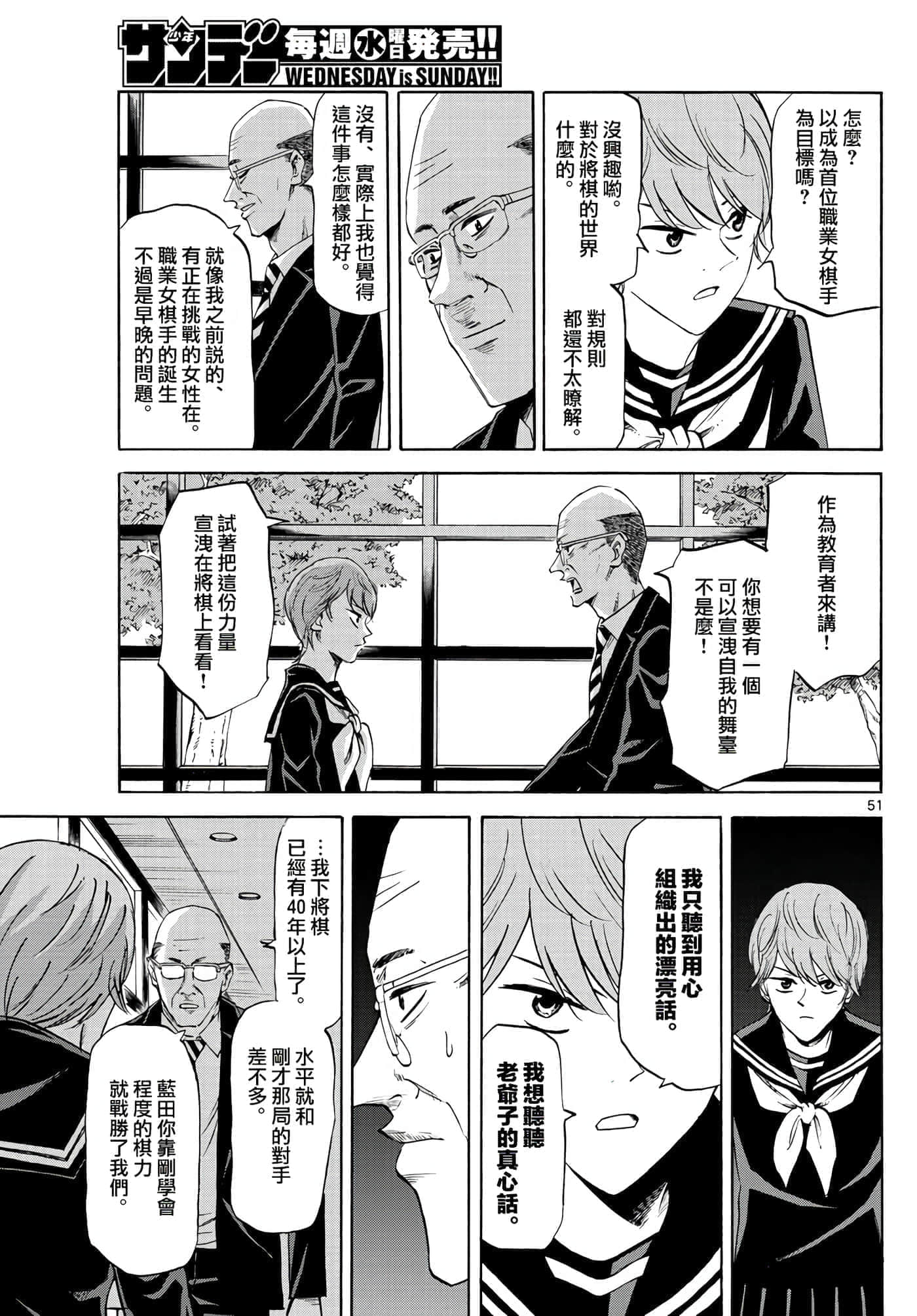 Page 52