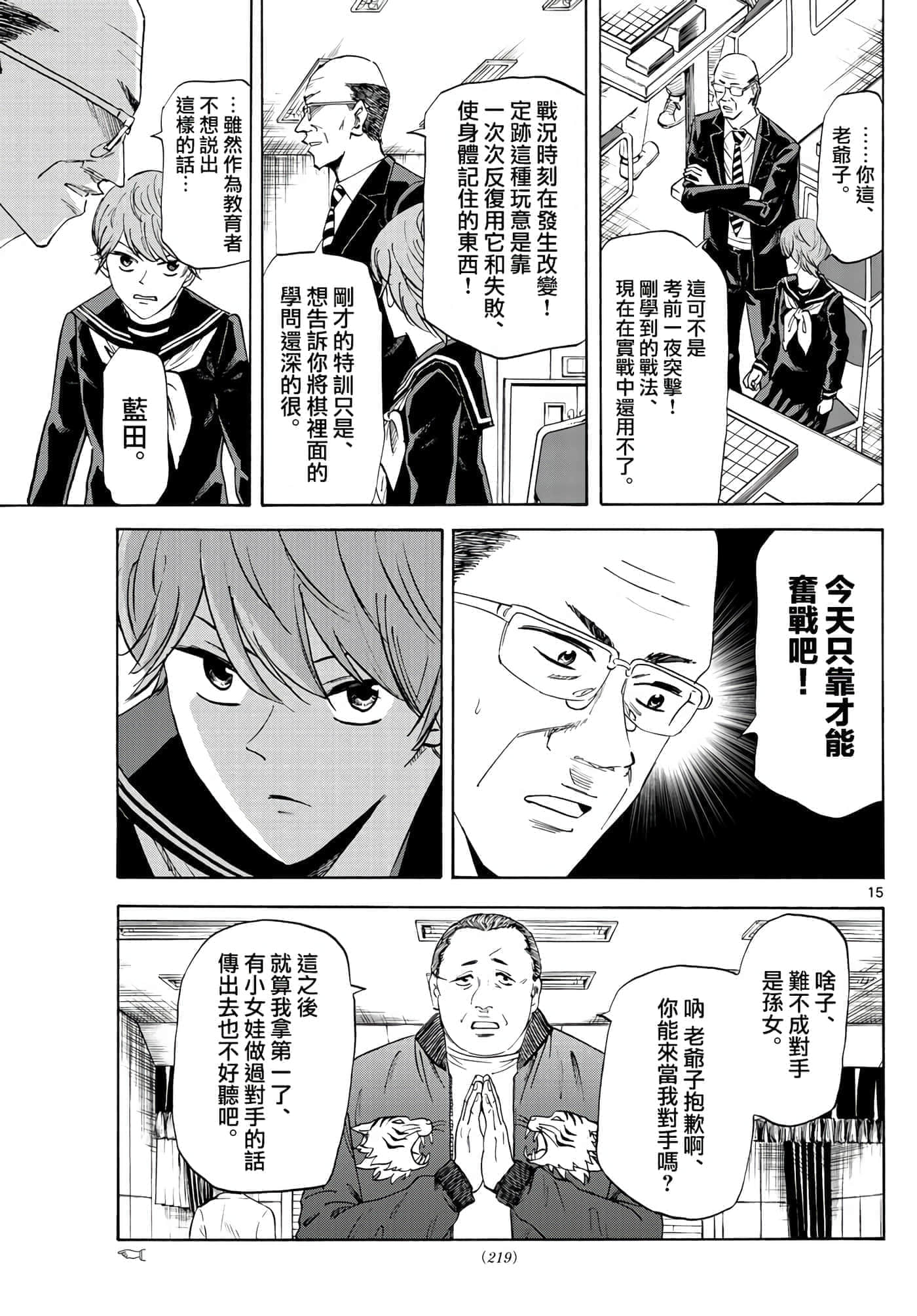 Page 15