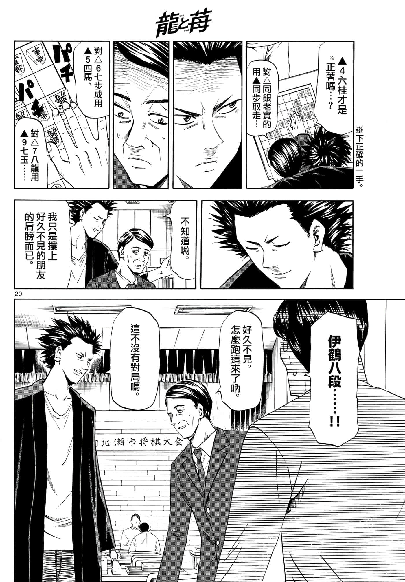 Page 20