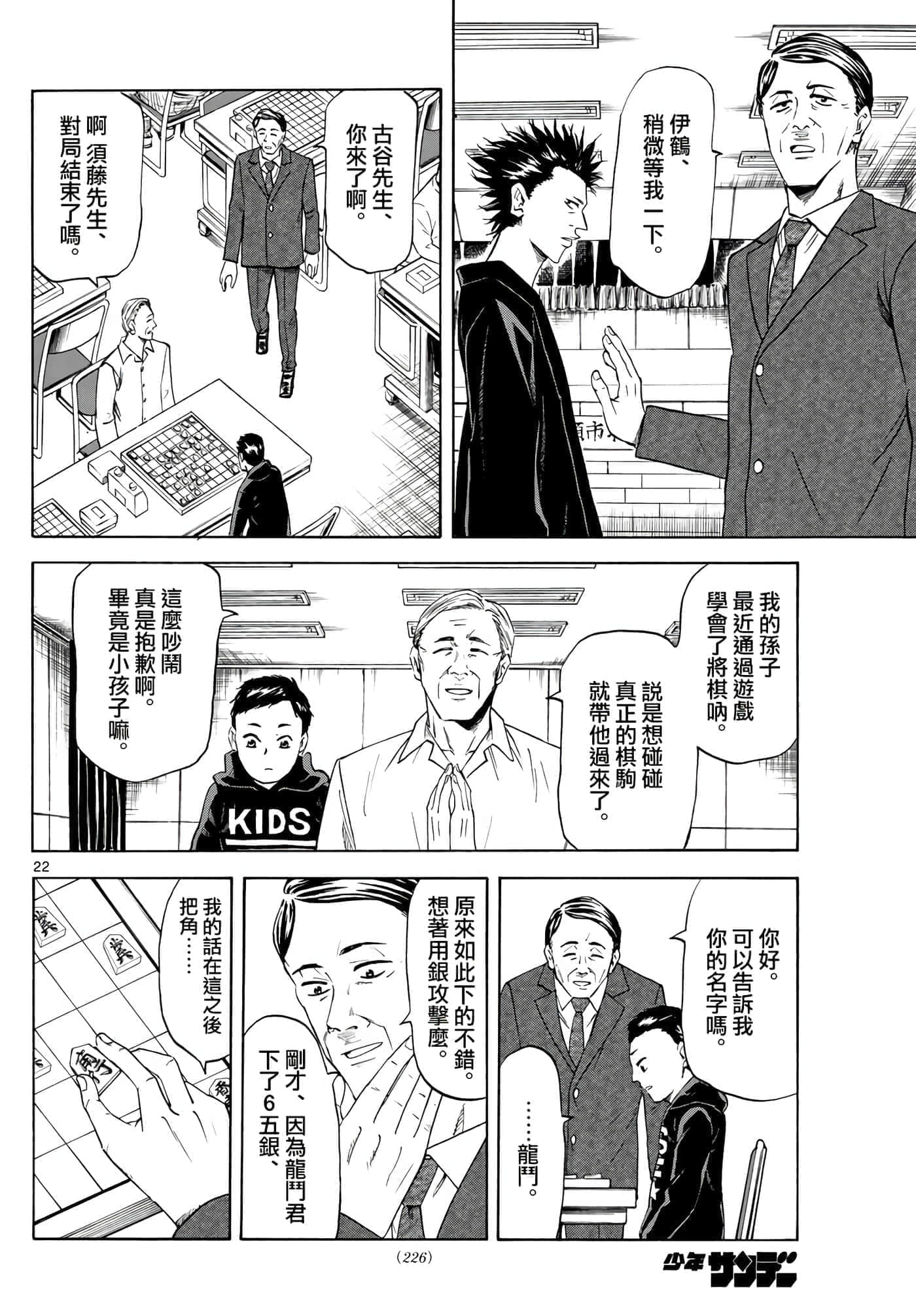 Page 22