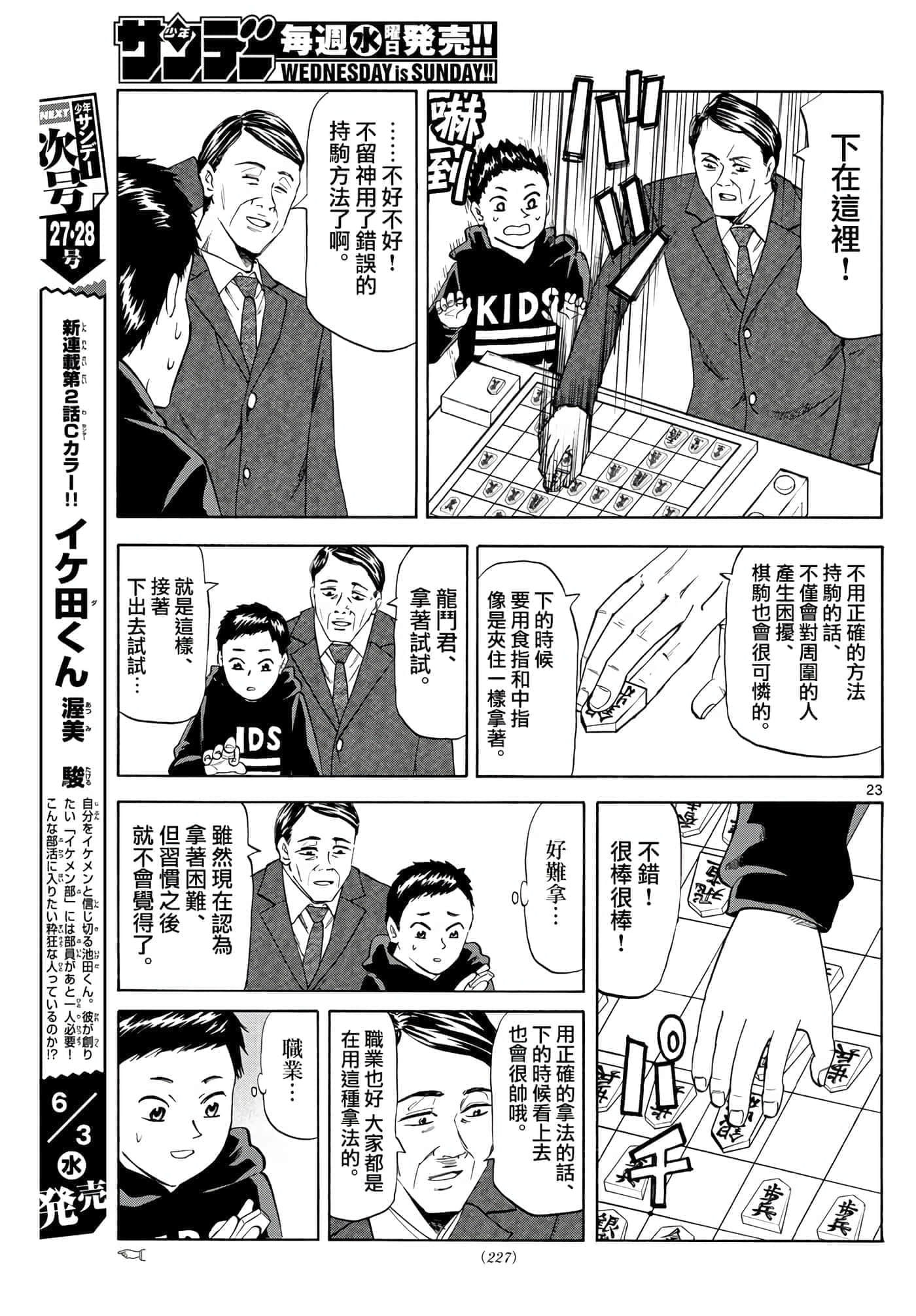Page 23