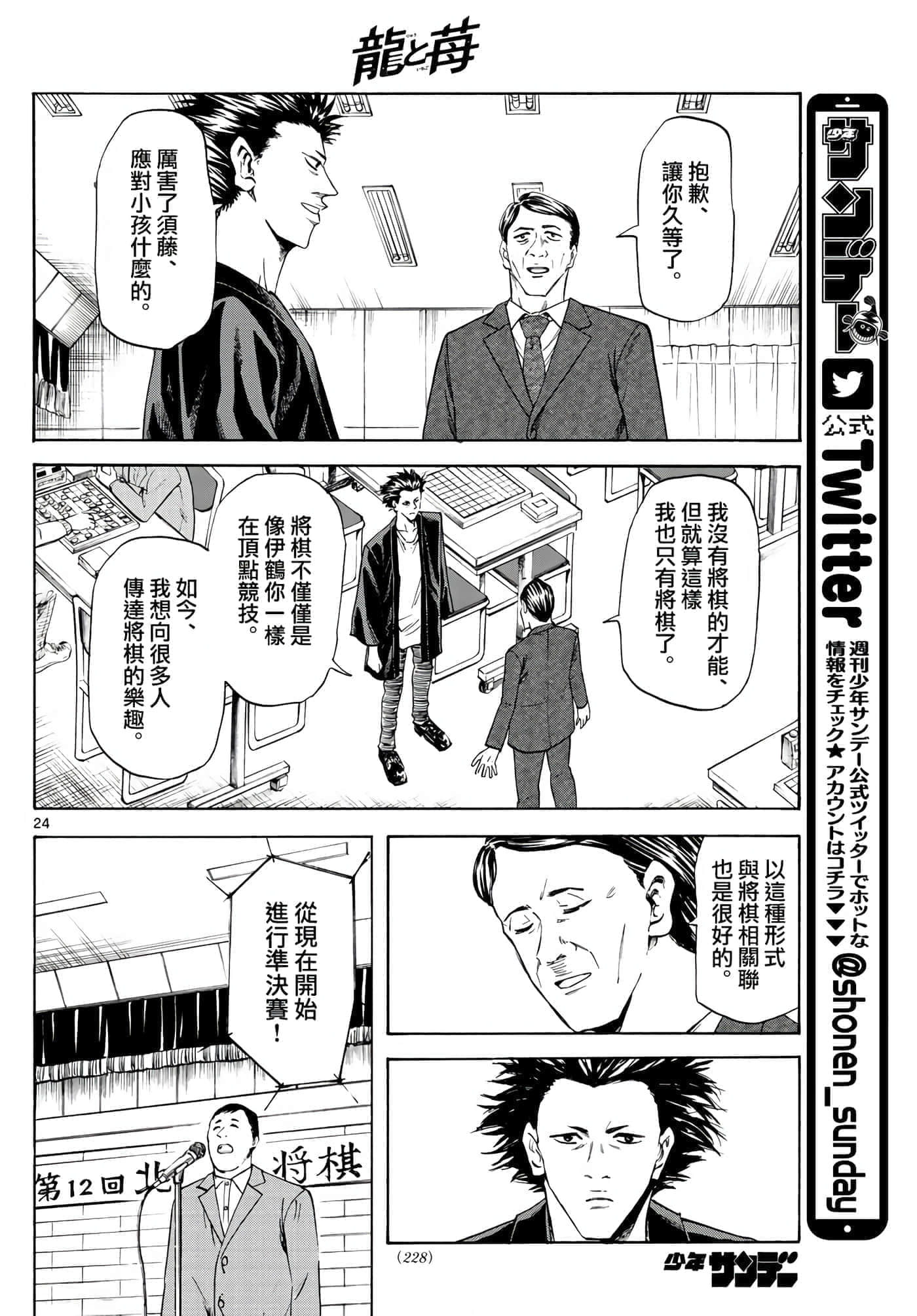 Page 24