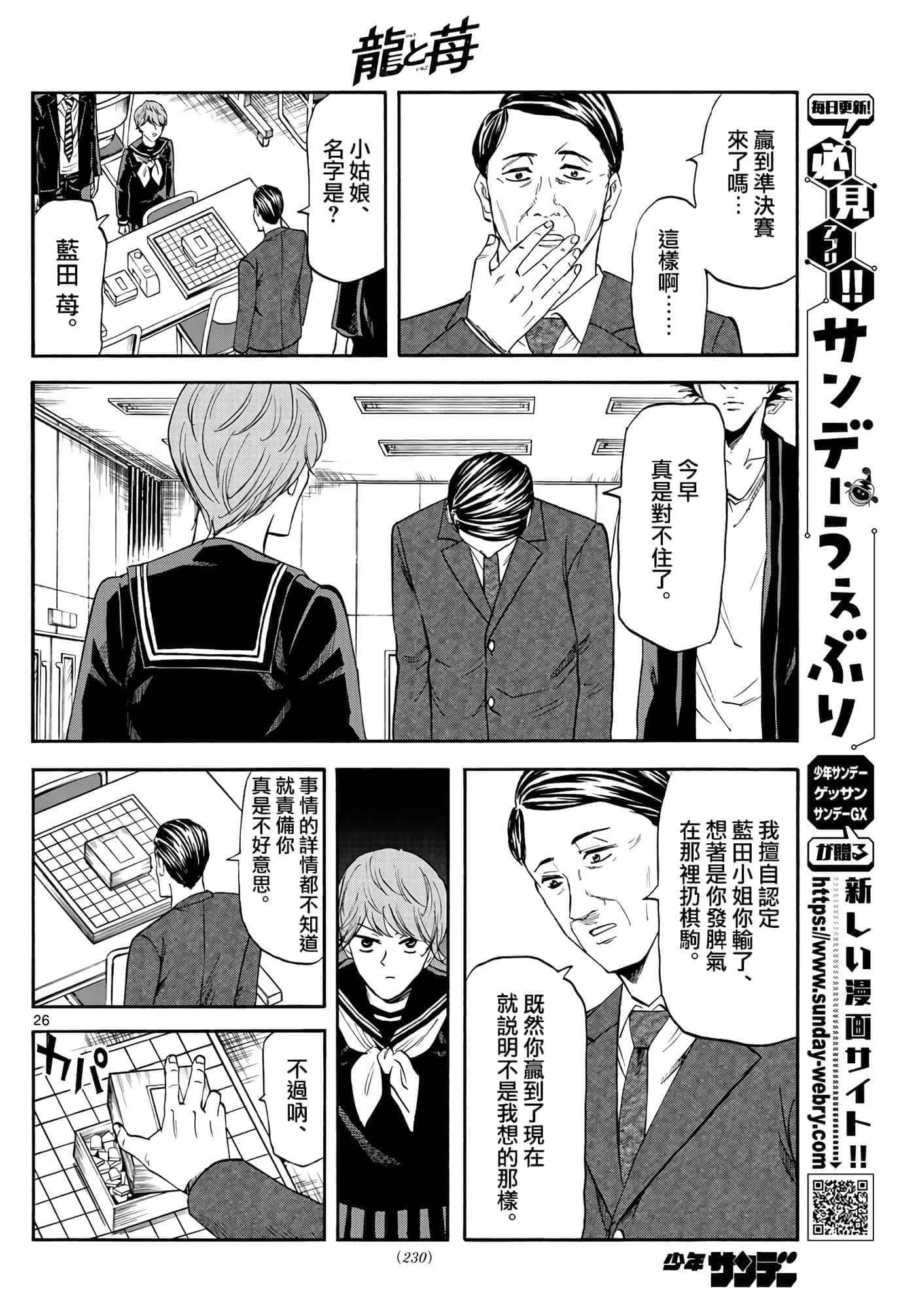 Page 26
