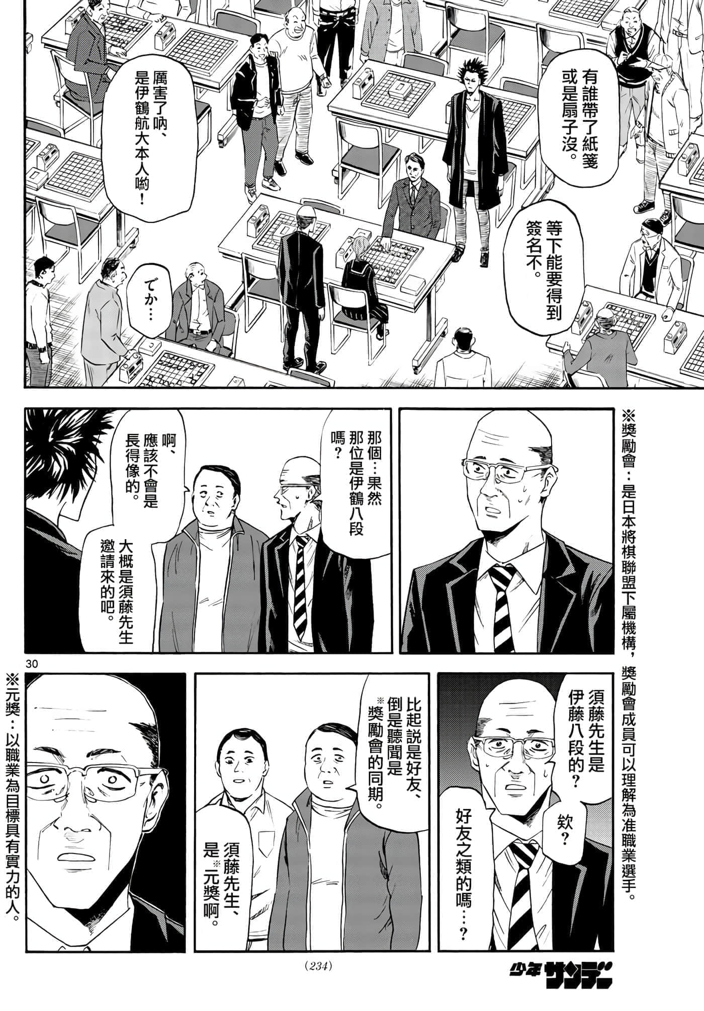 Page 30