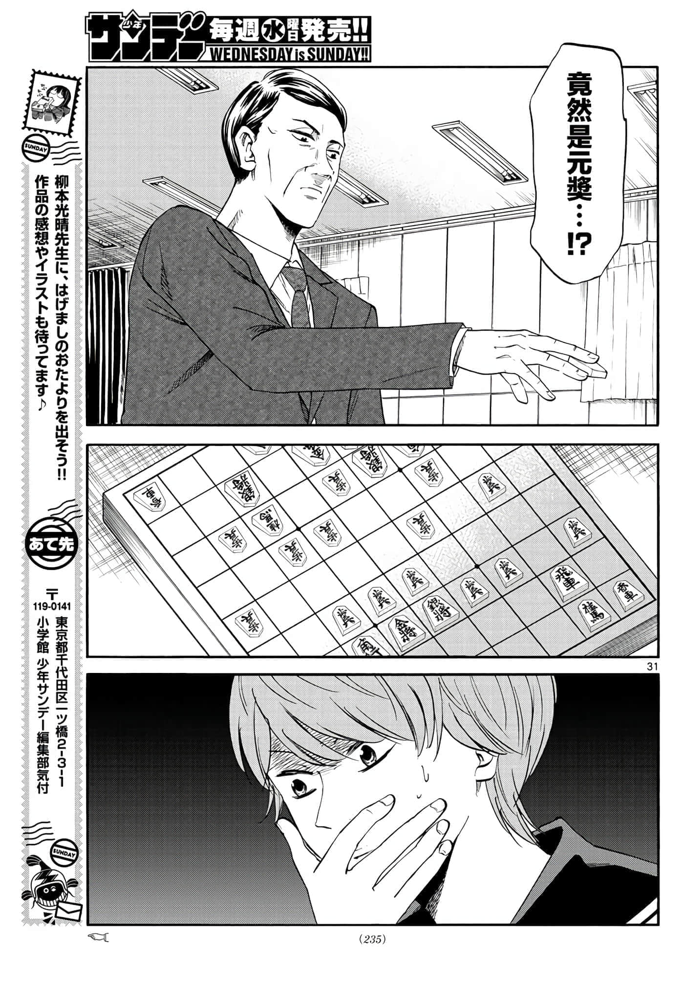 Page 31