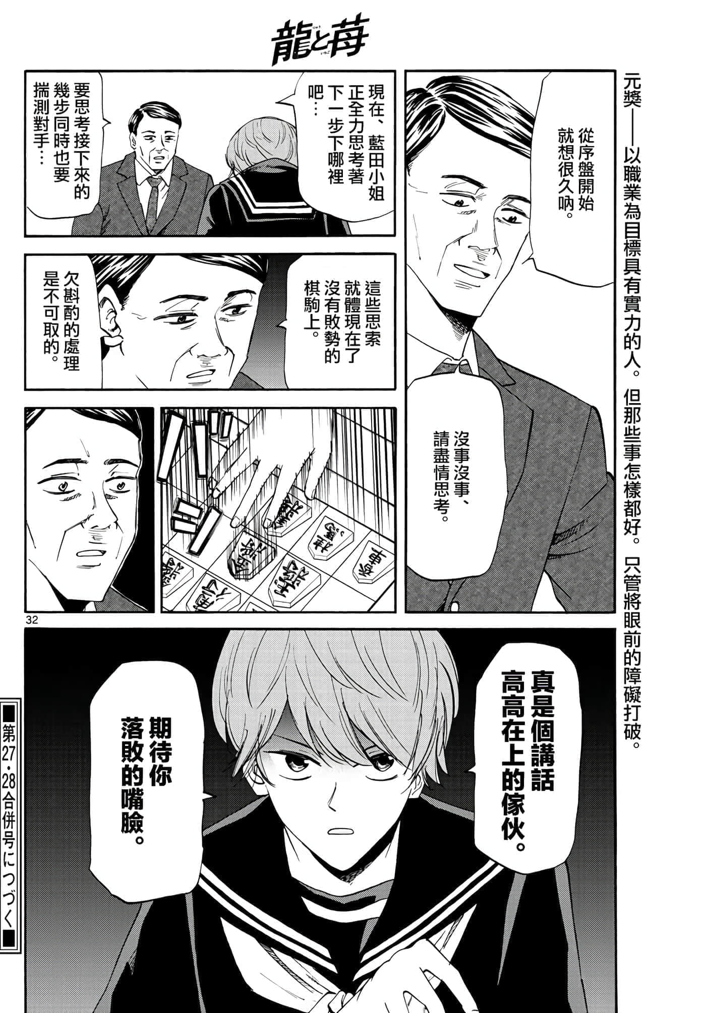 Page 32