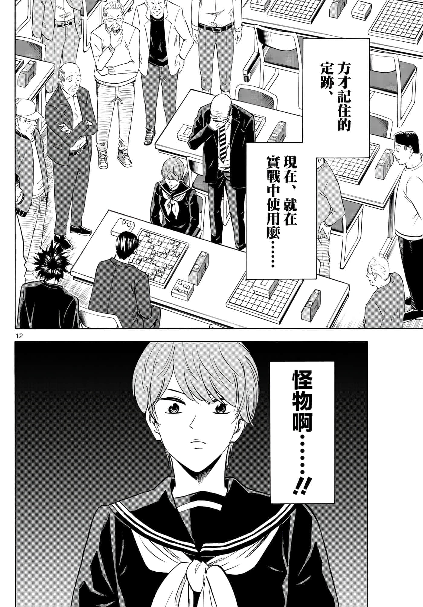 Page 12
