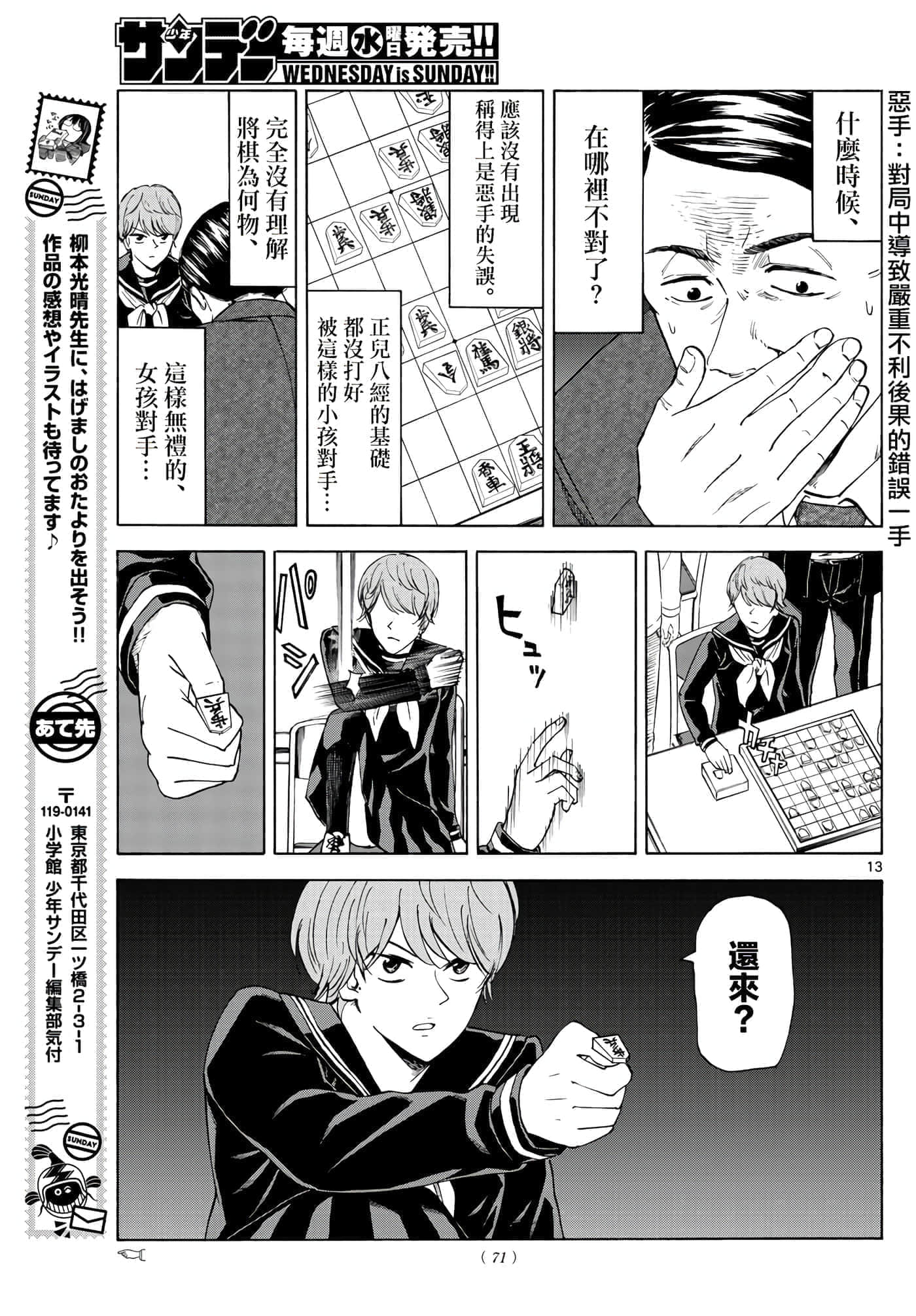 Page 13
