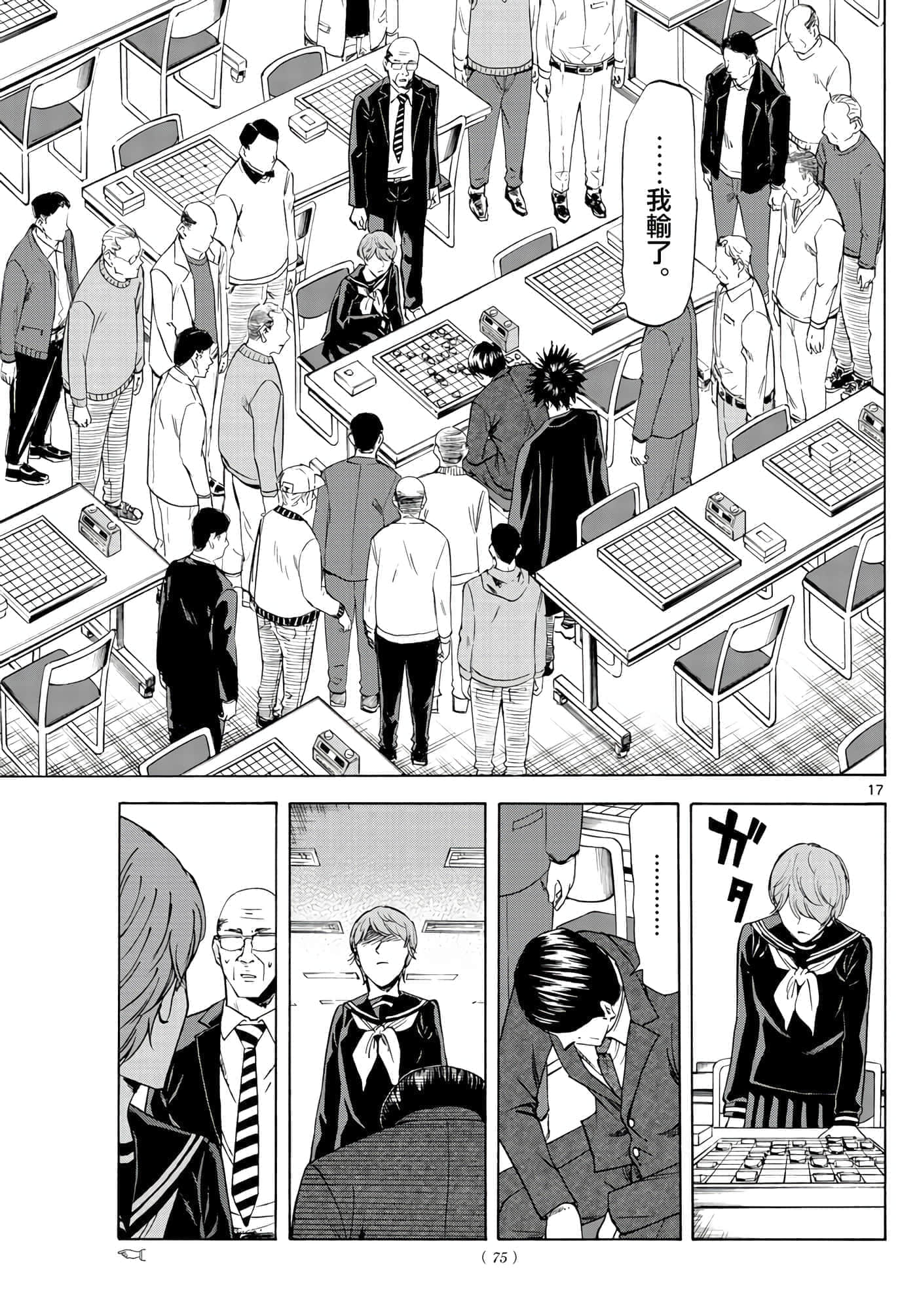 Page 17