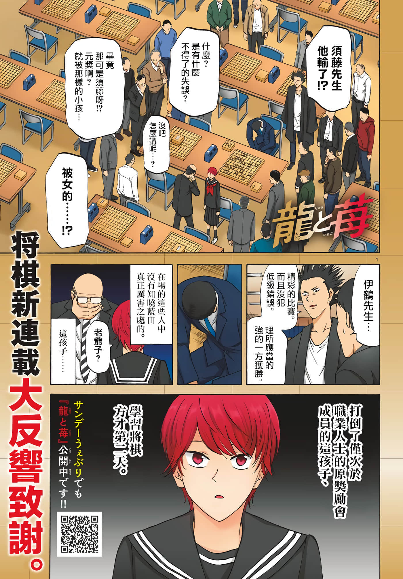 Page 1
