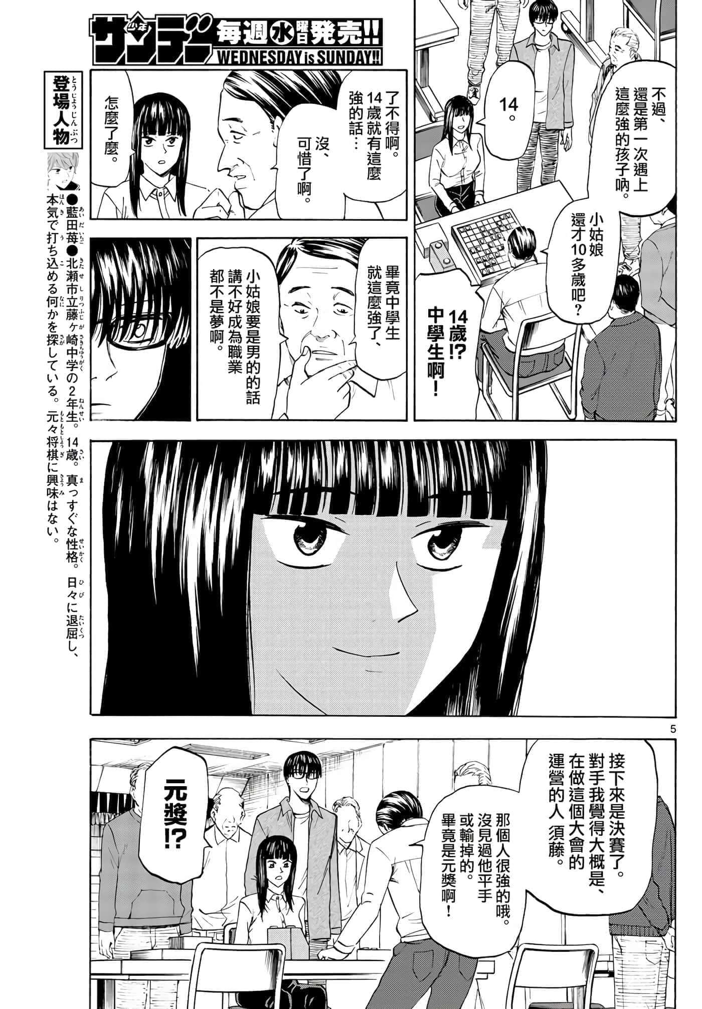 Page 5