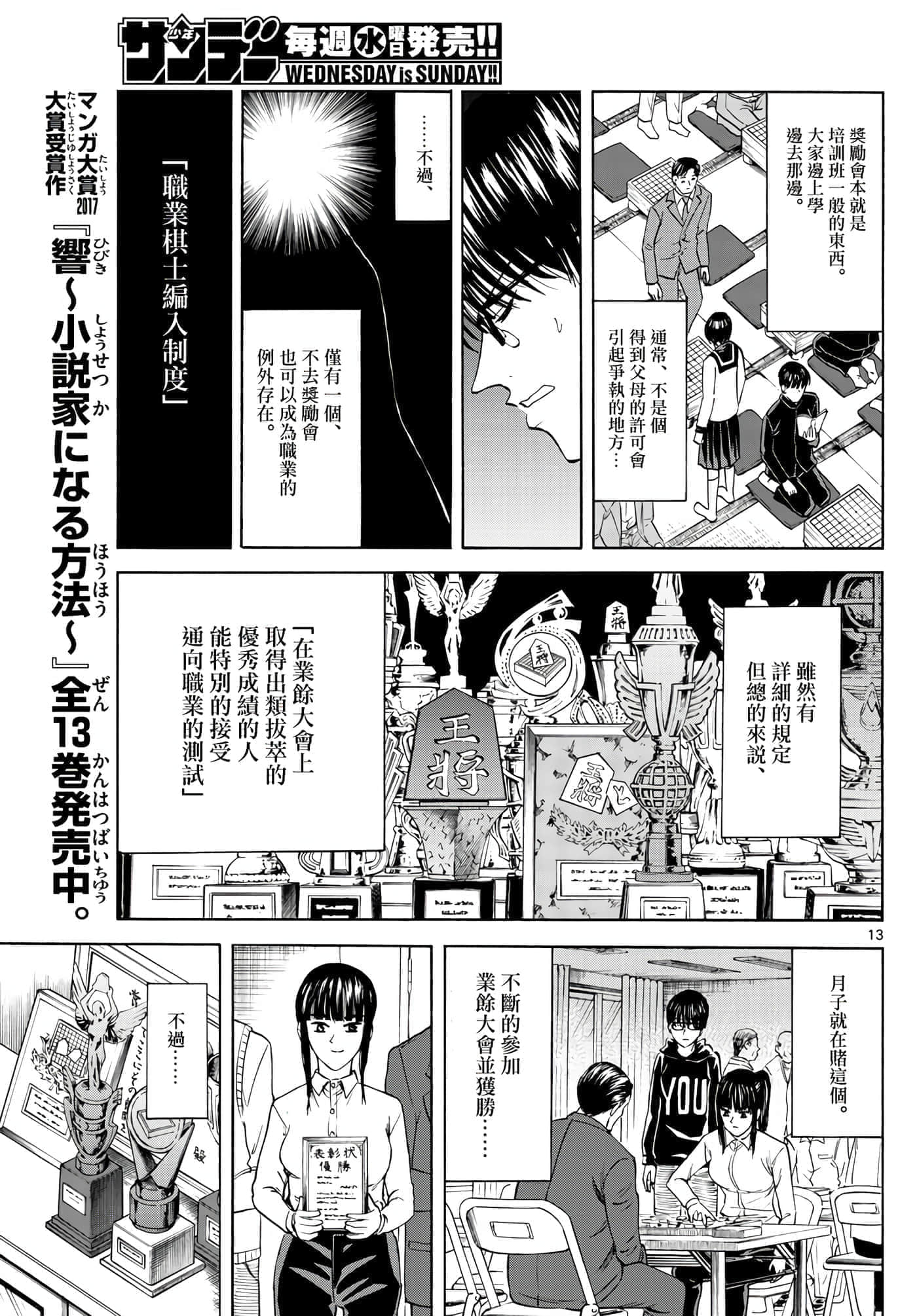 Page 13
