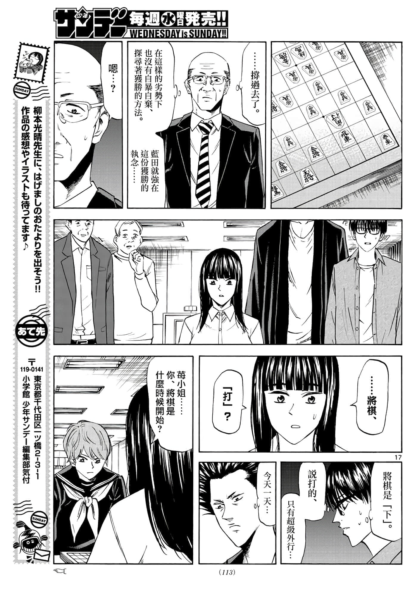 Page 17