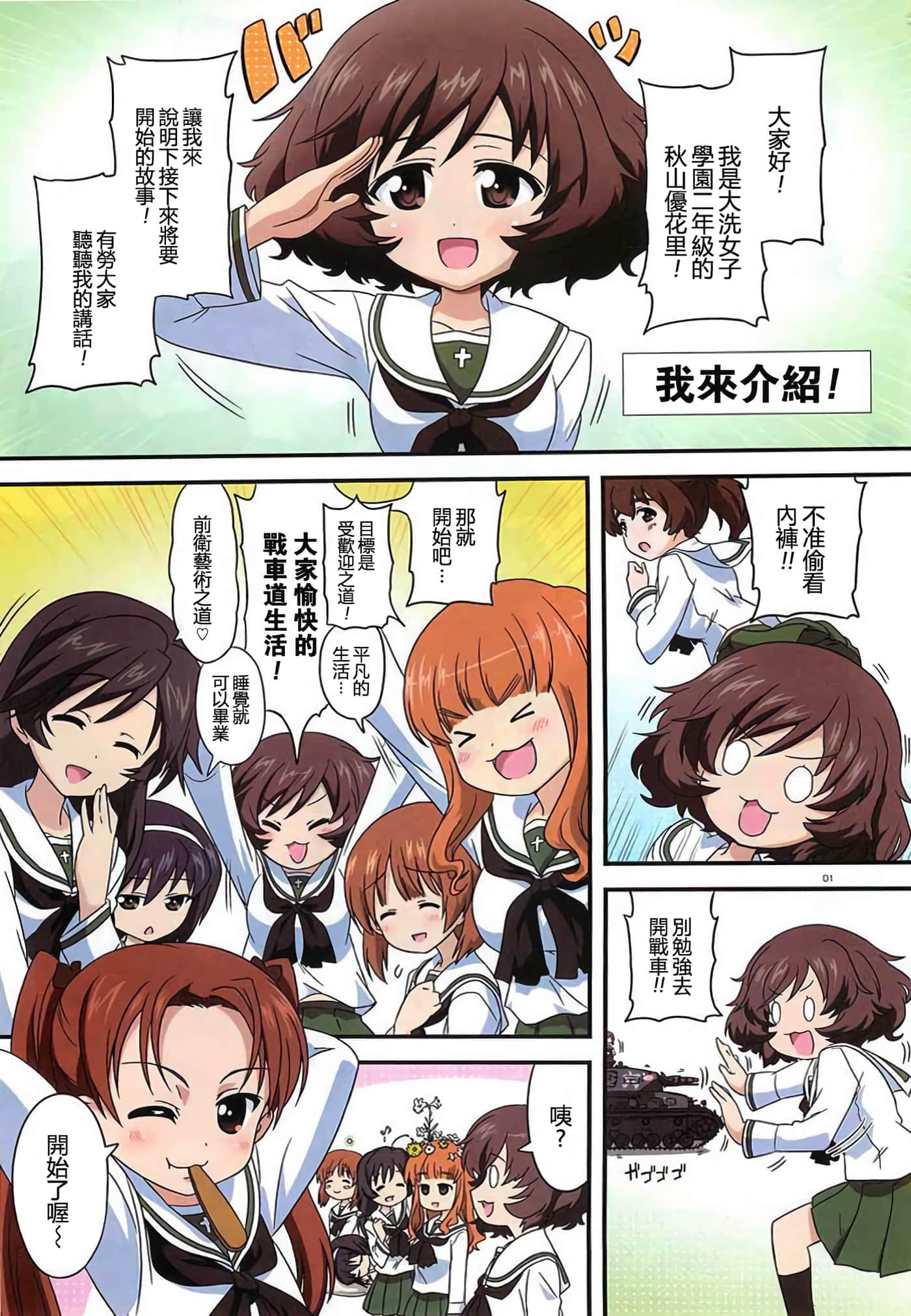 Page 1
