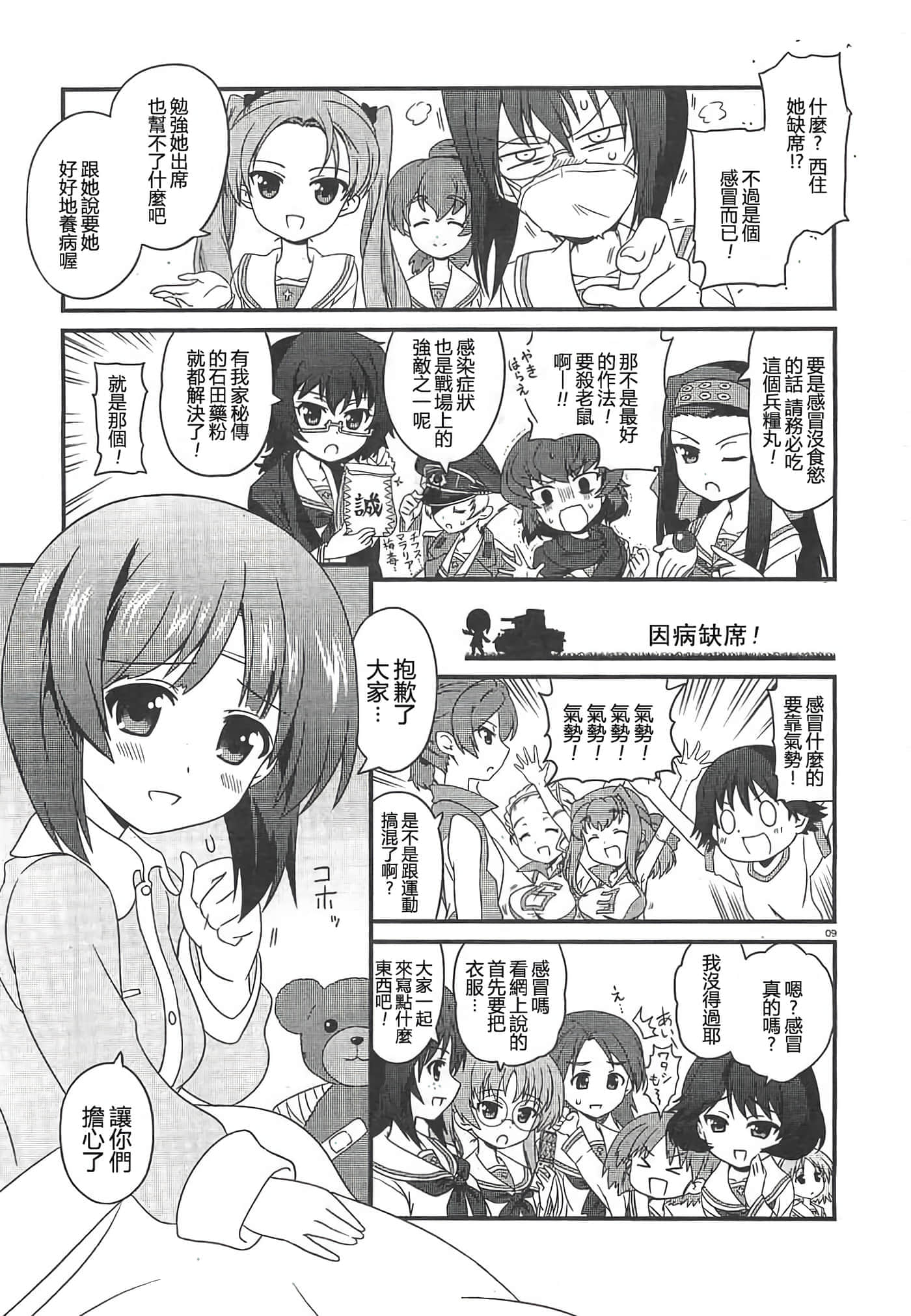 Page 9