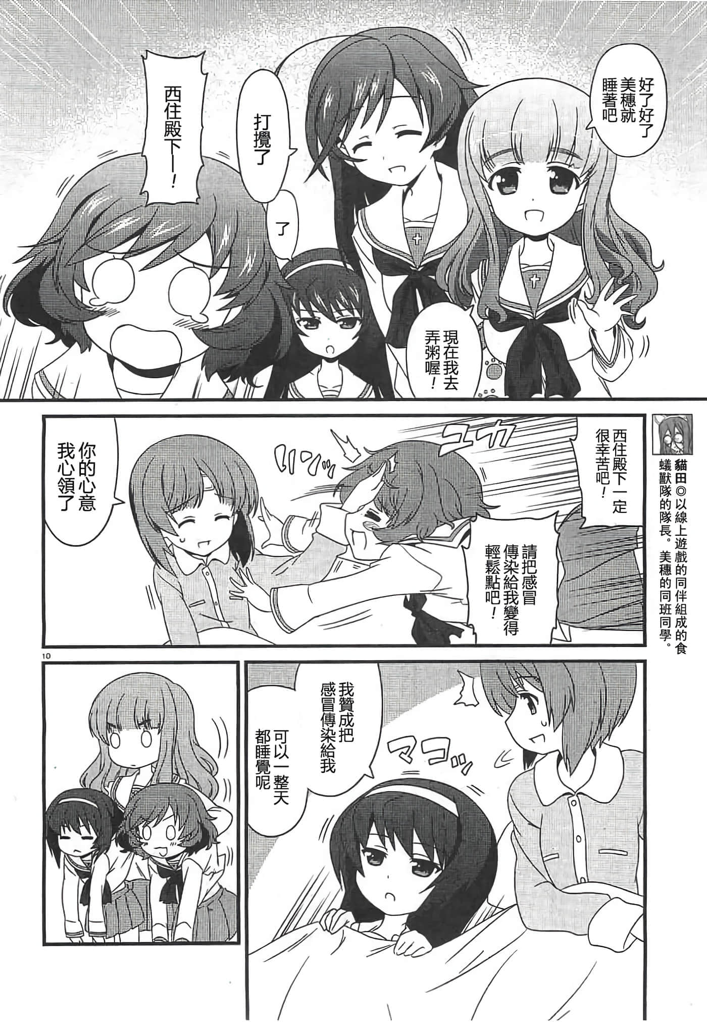 Page 10
