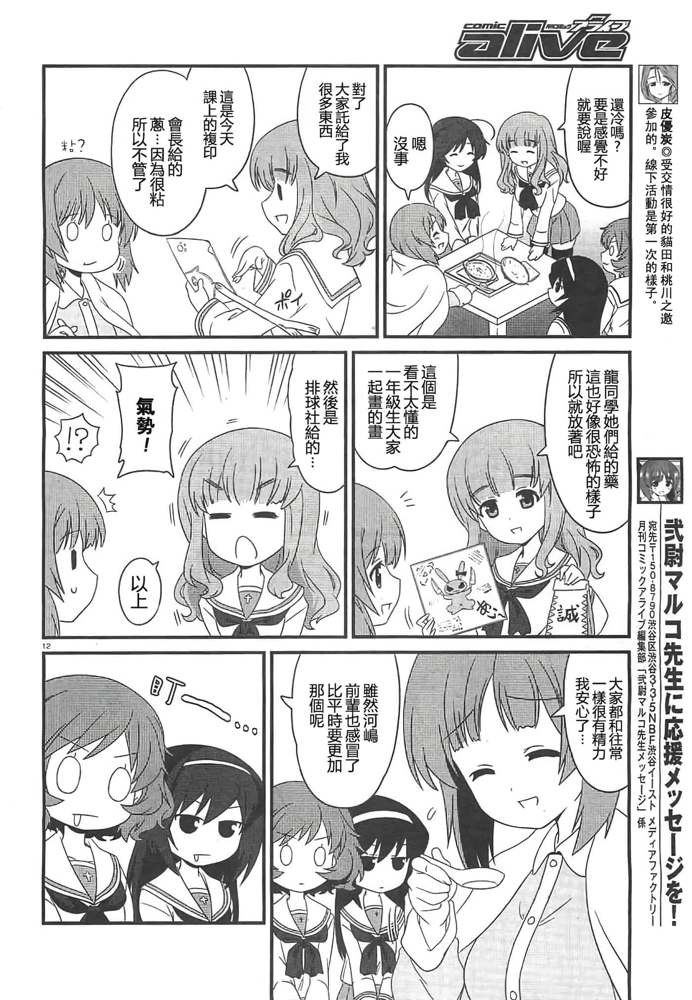 Page 12