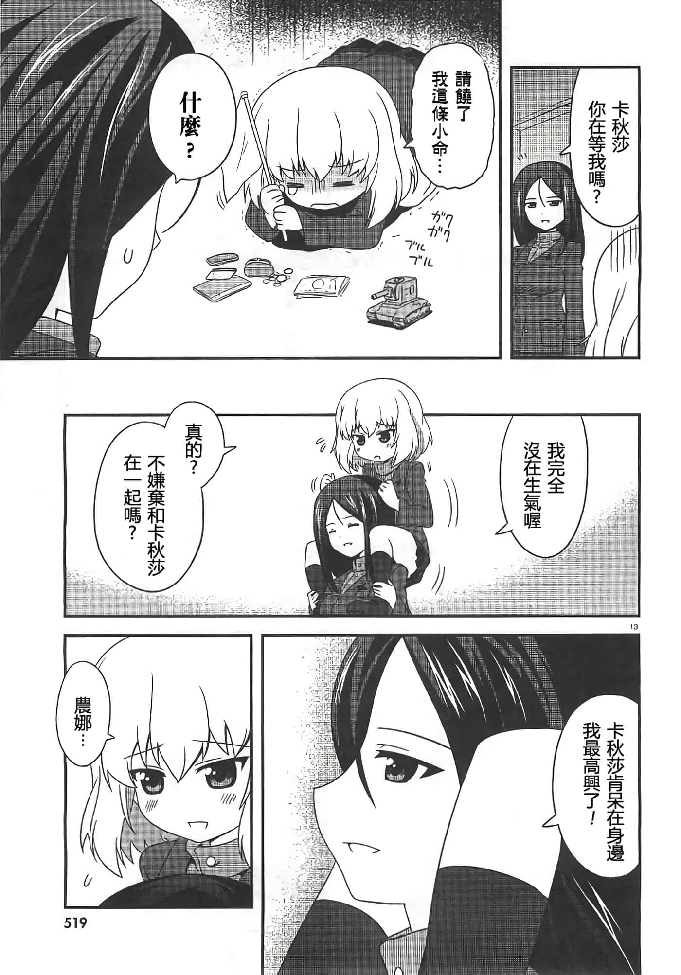 Page 13