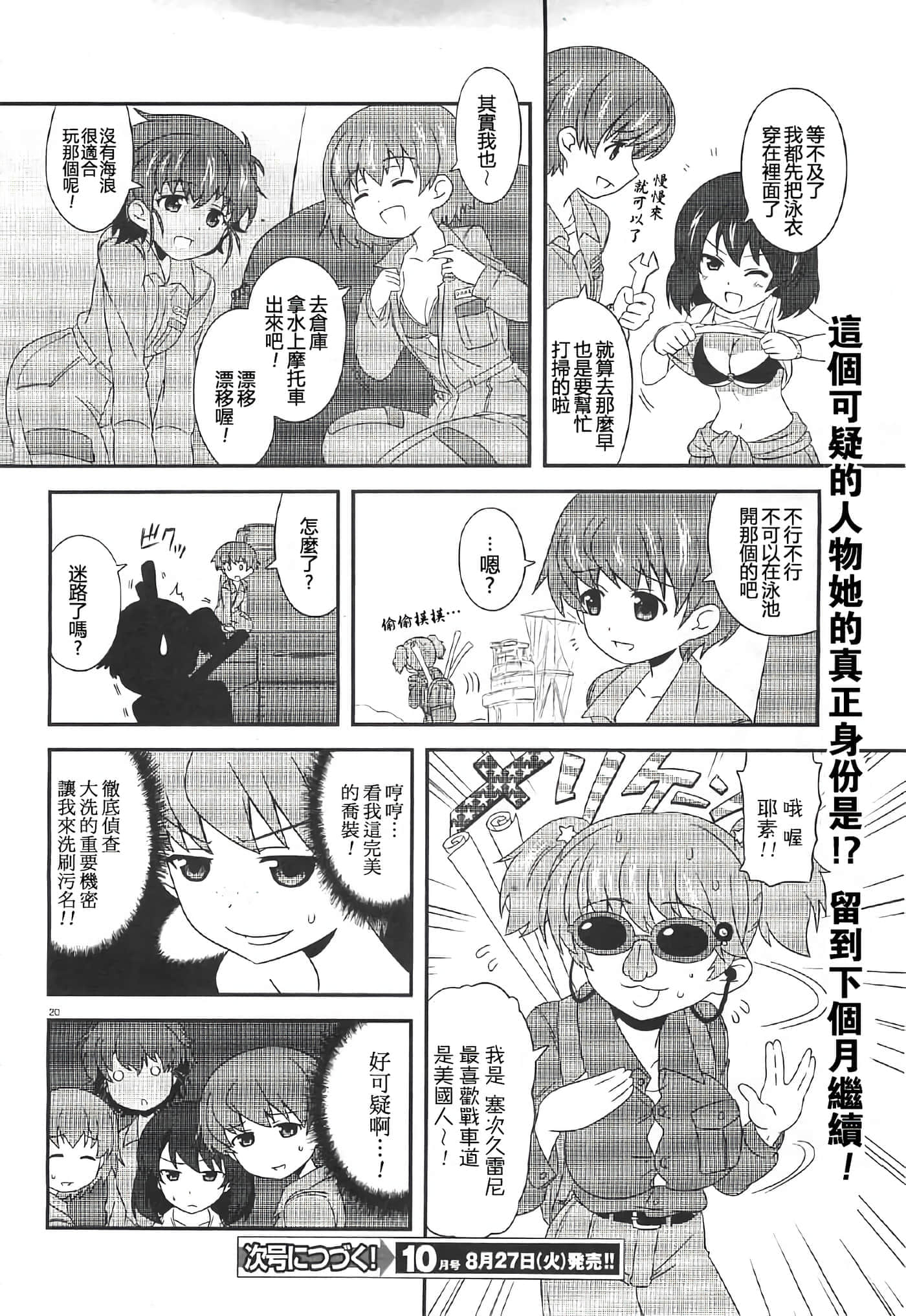 Page 20
