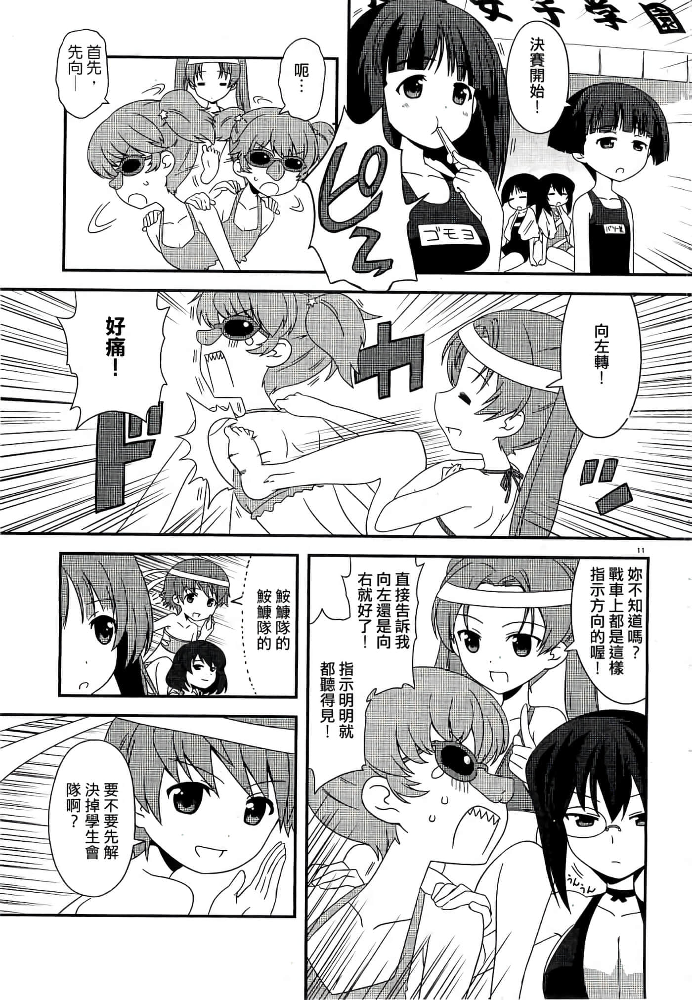 Page 11