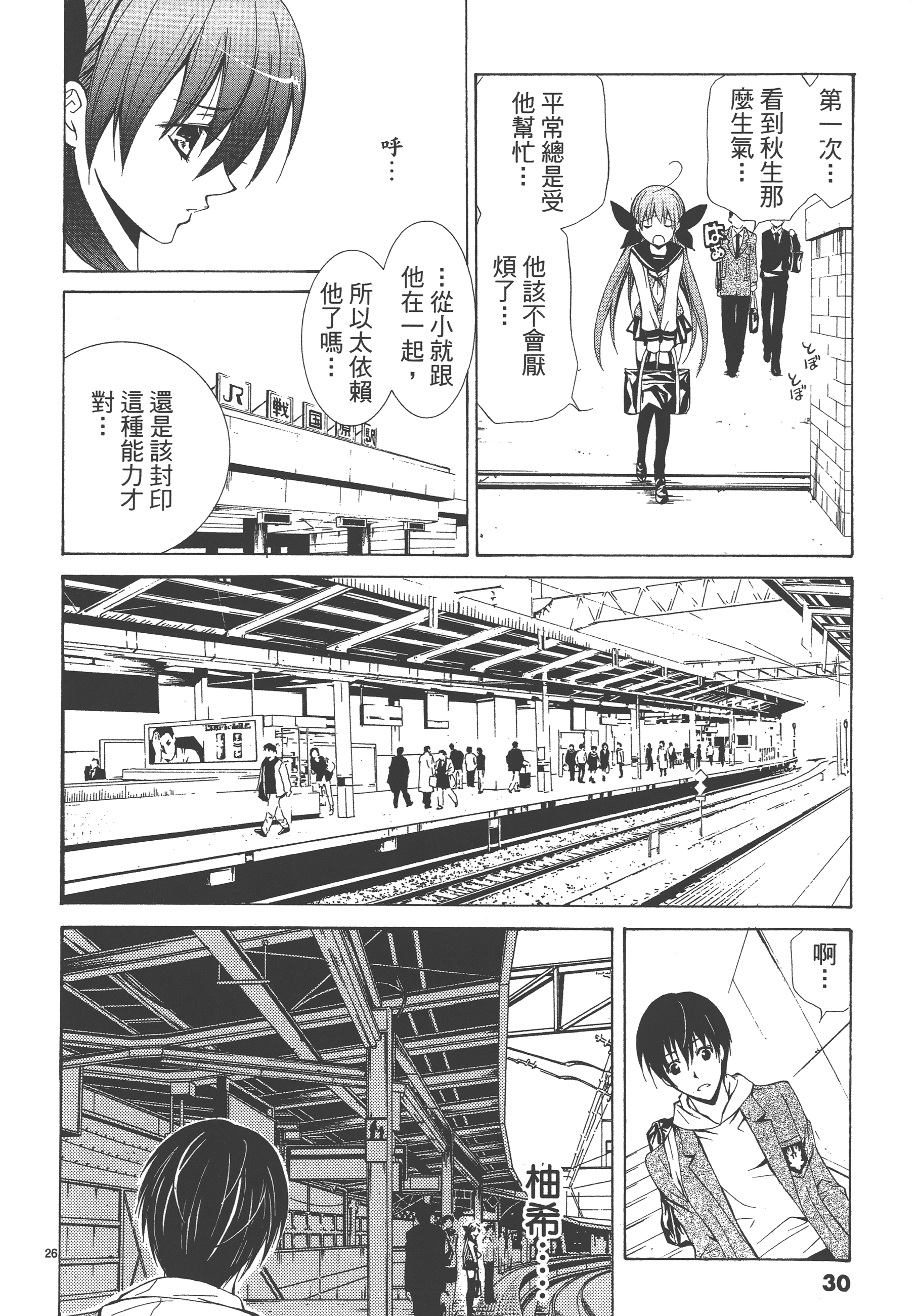 Page 30