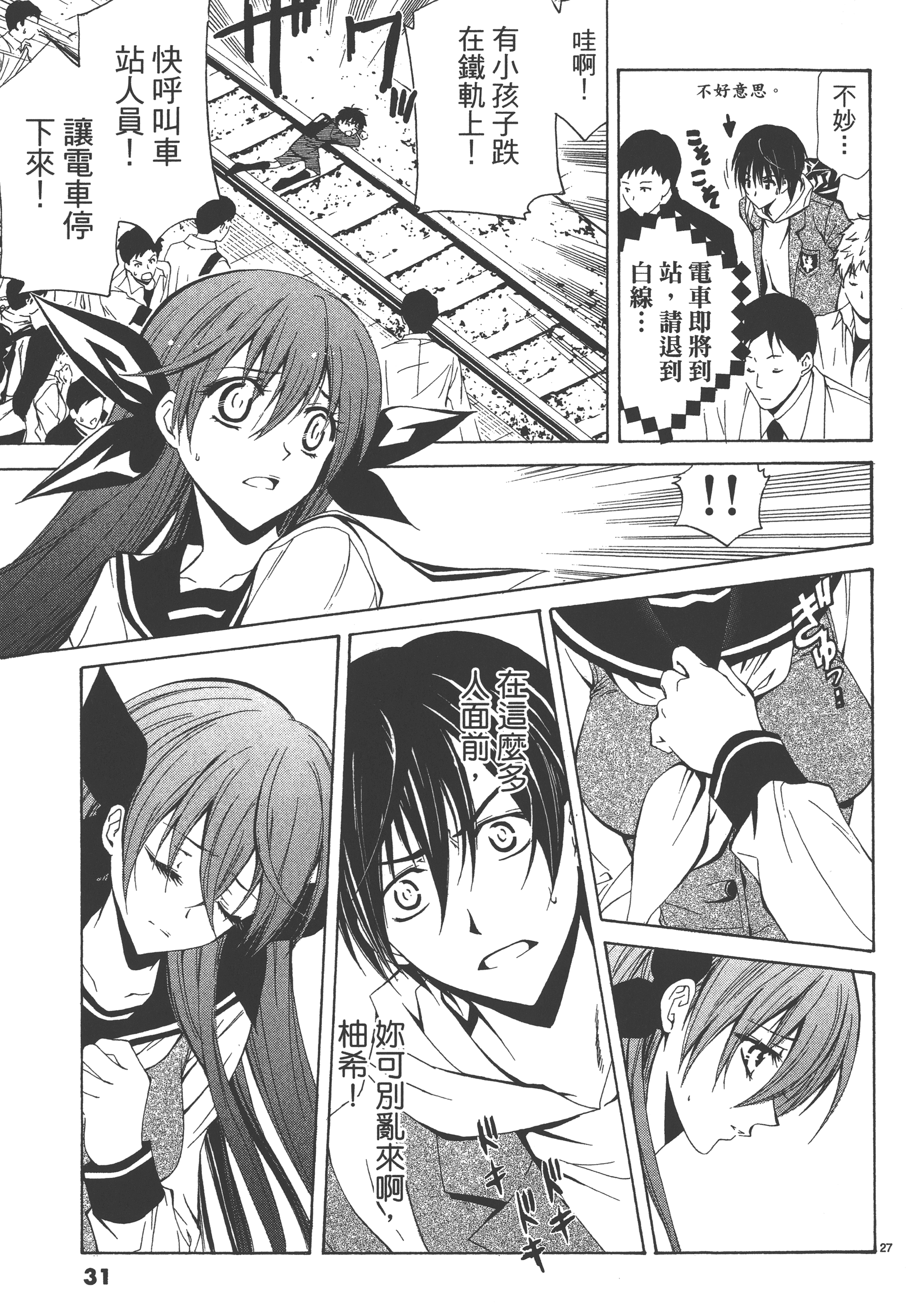 Page 31