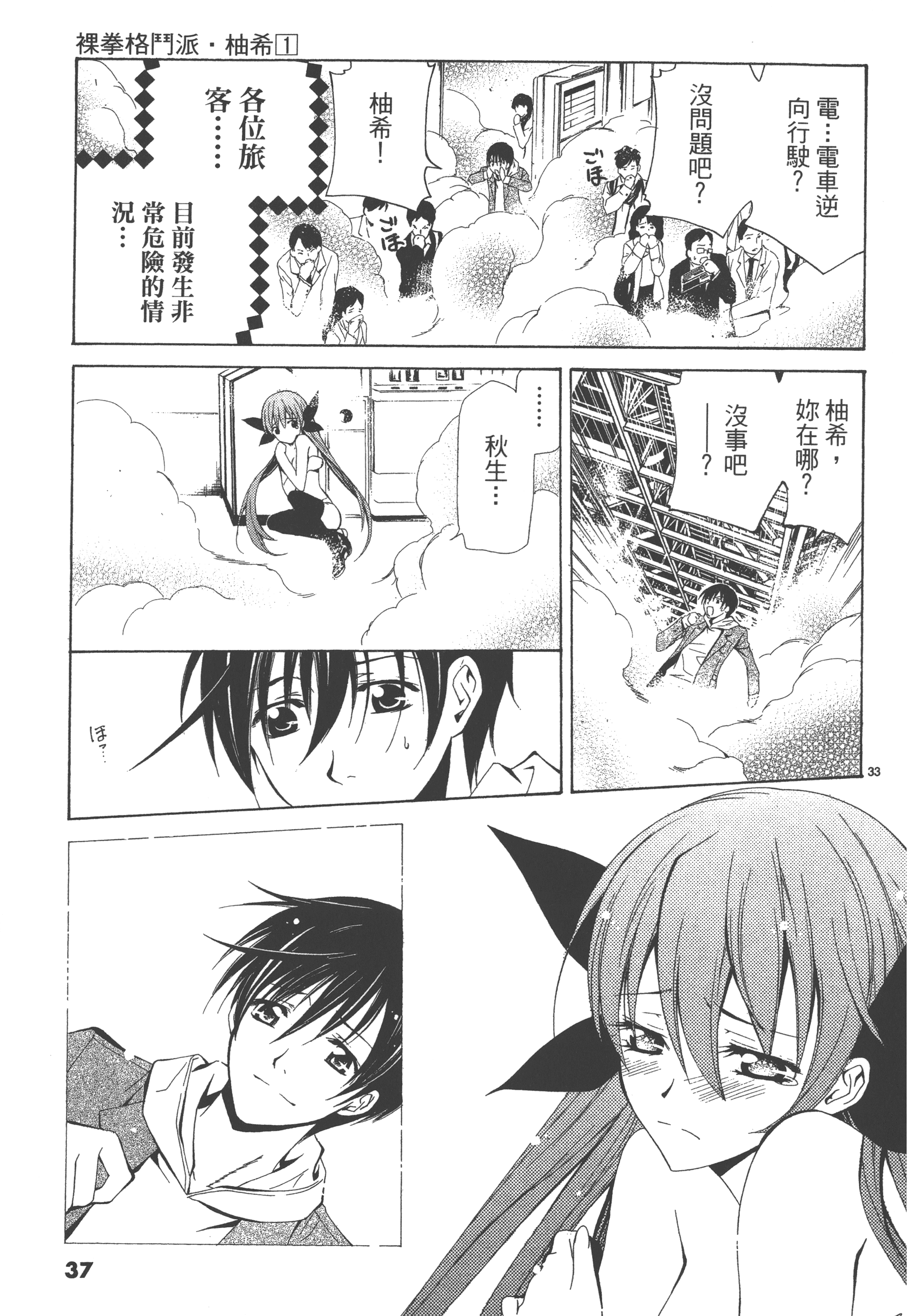 Page 37