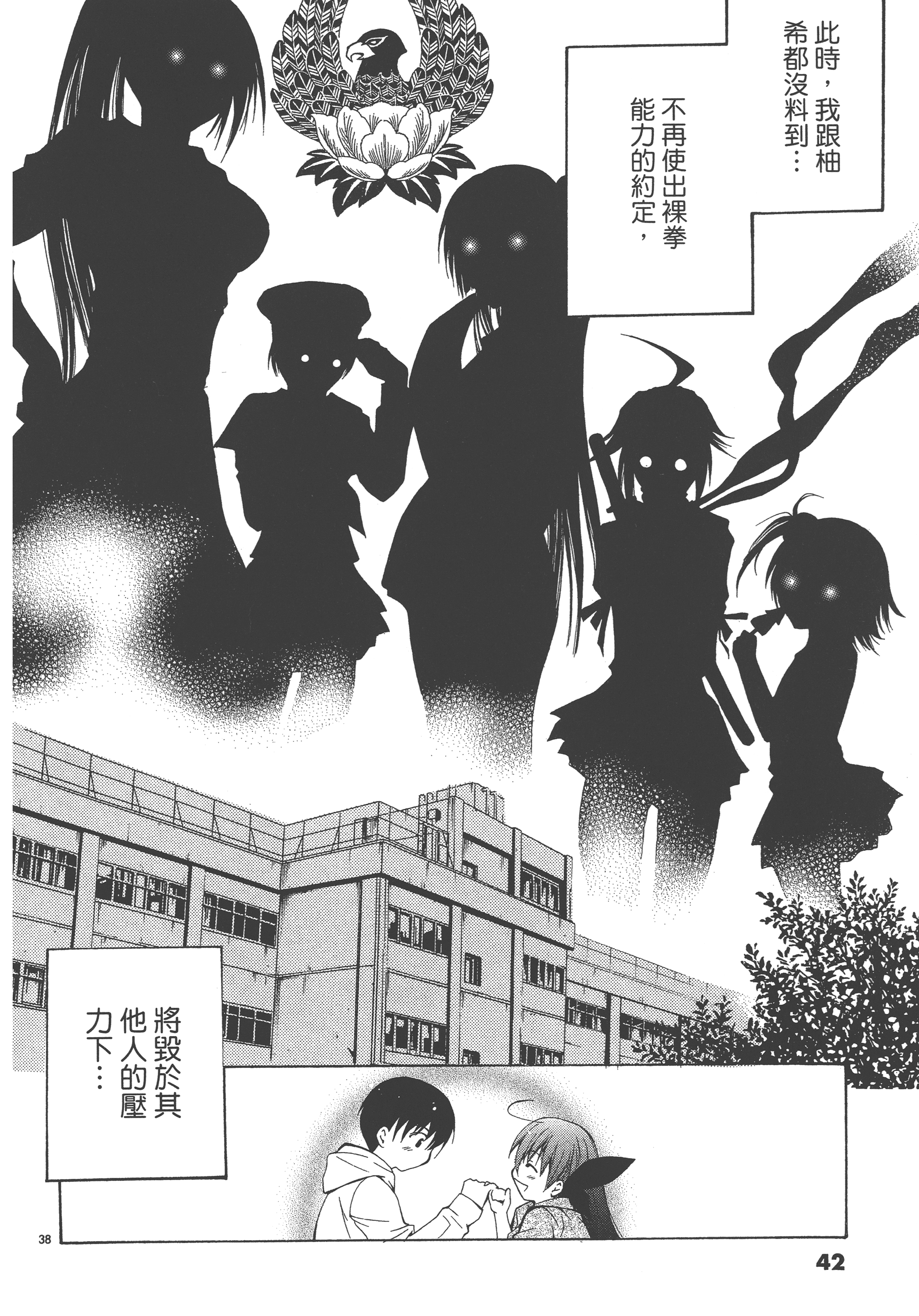 Page 42