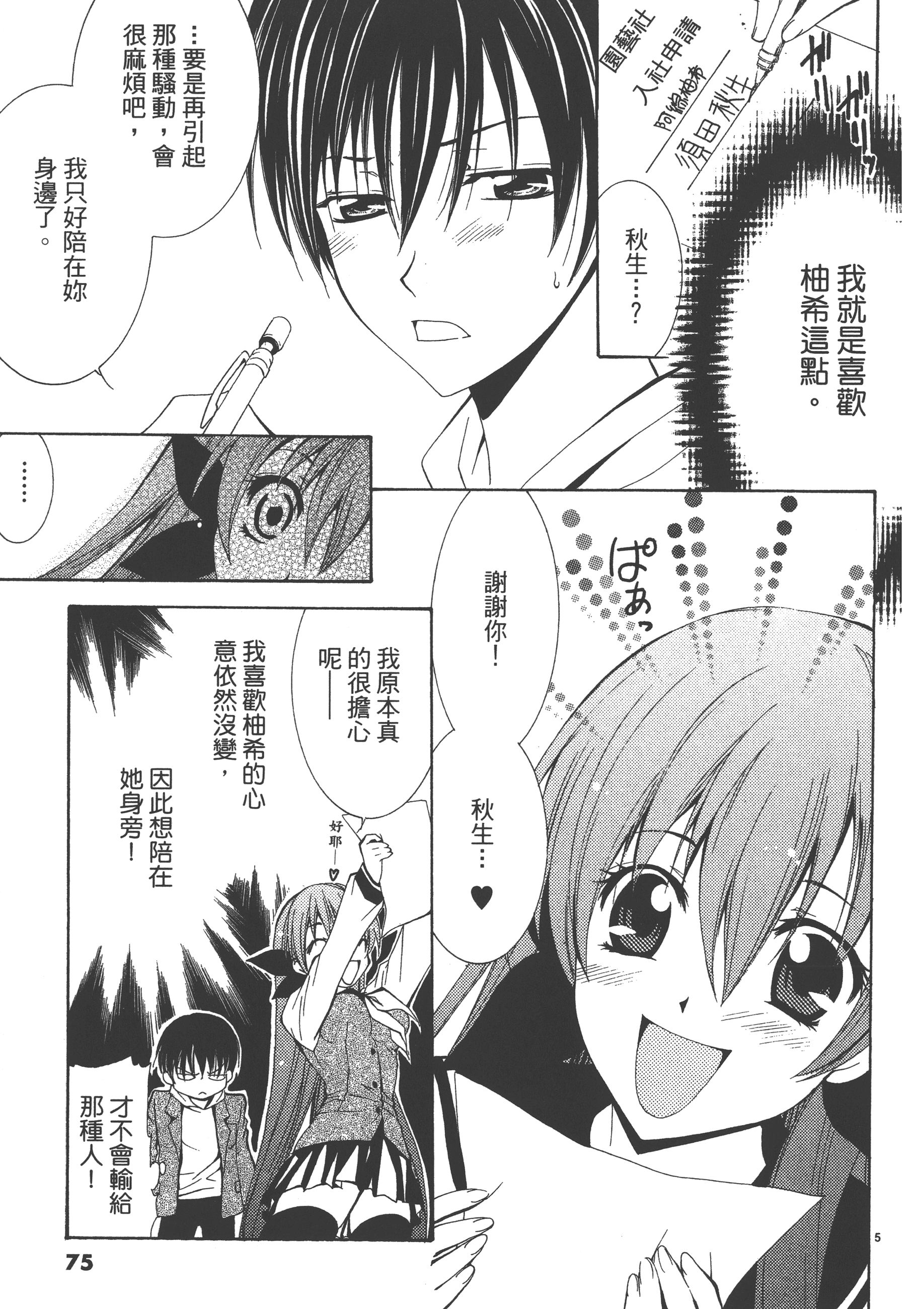 Page 75