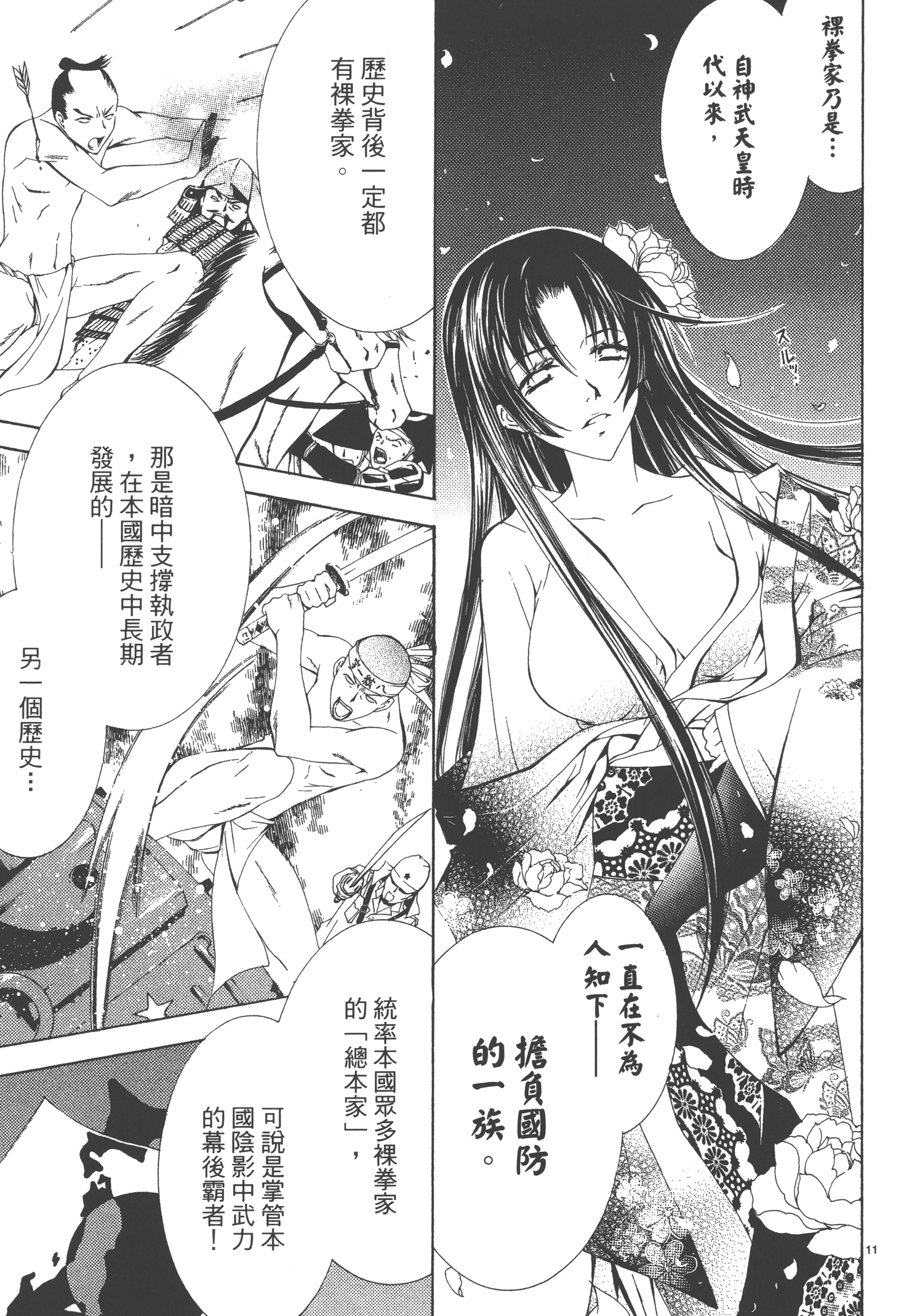 Page 81
