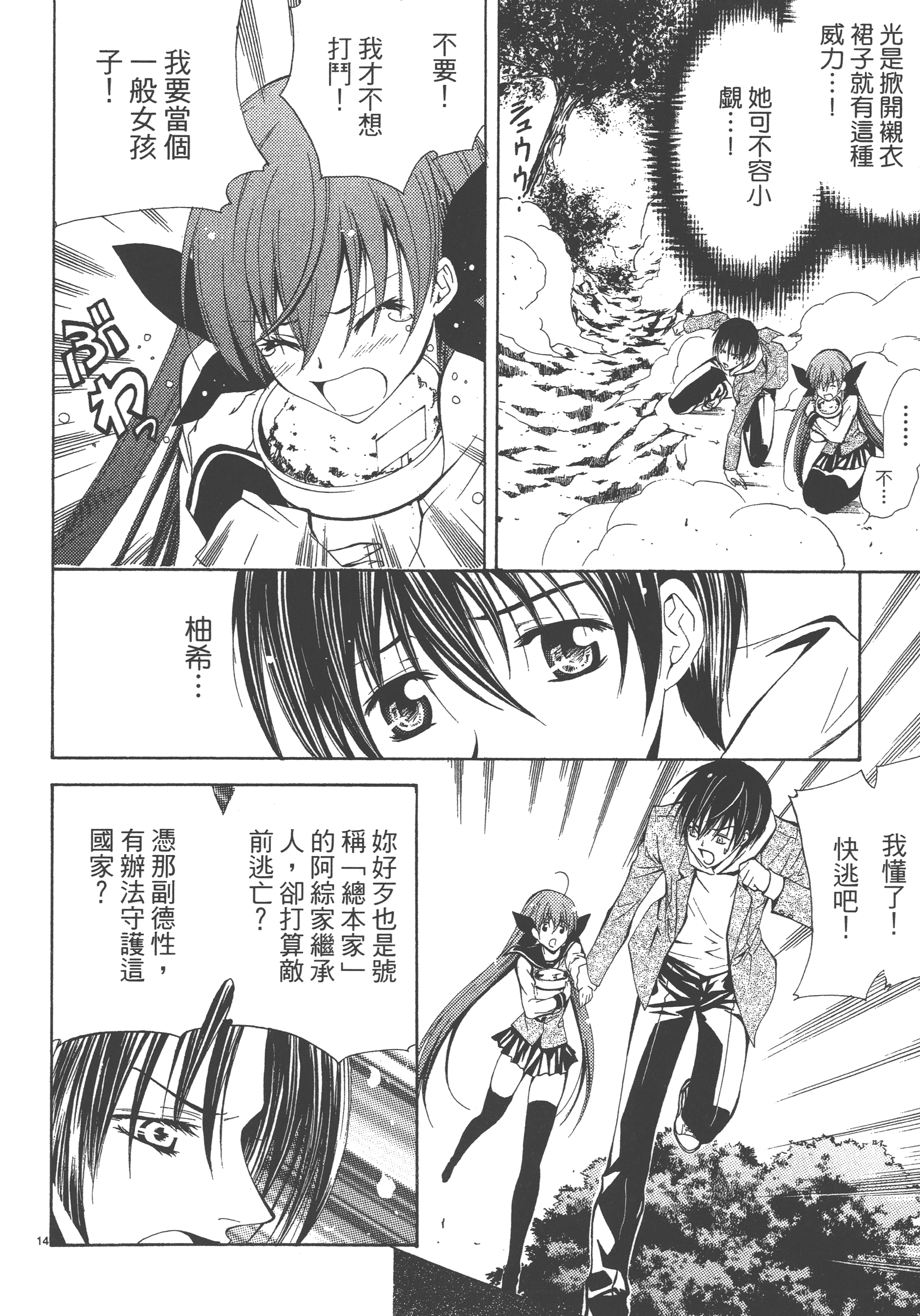 Page 84