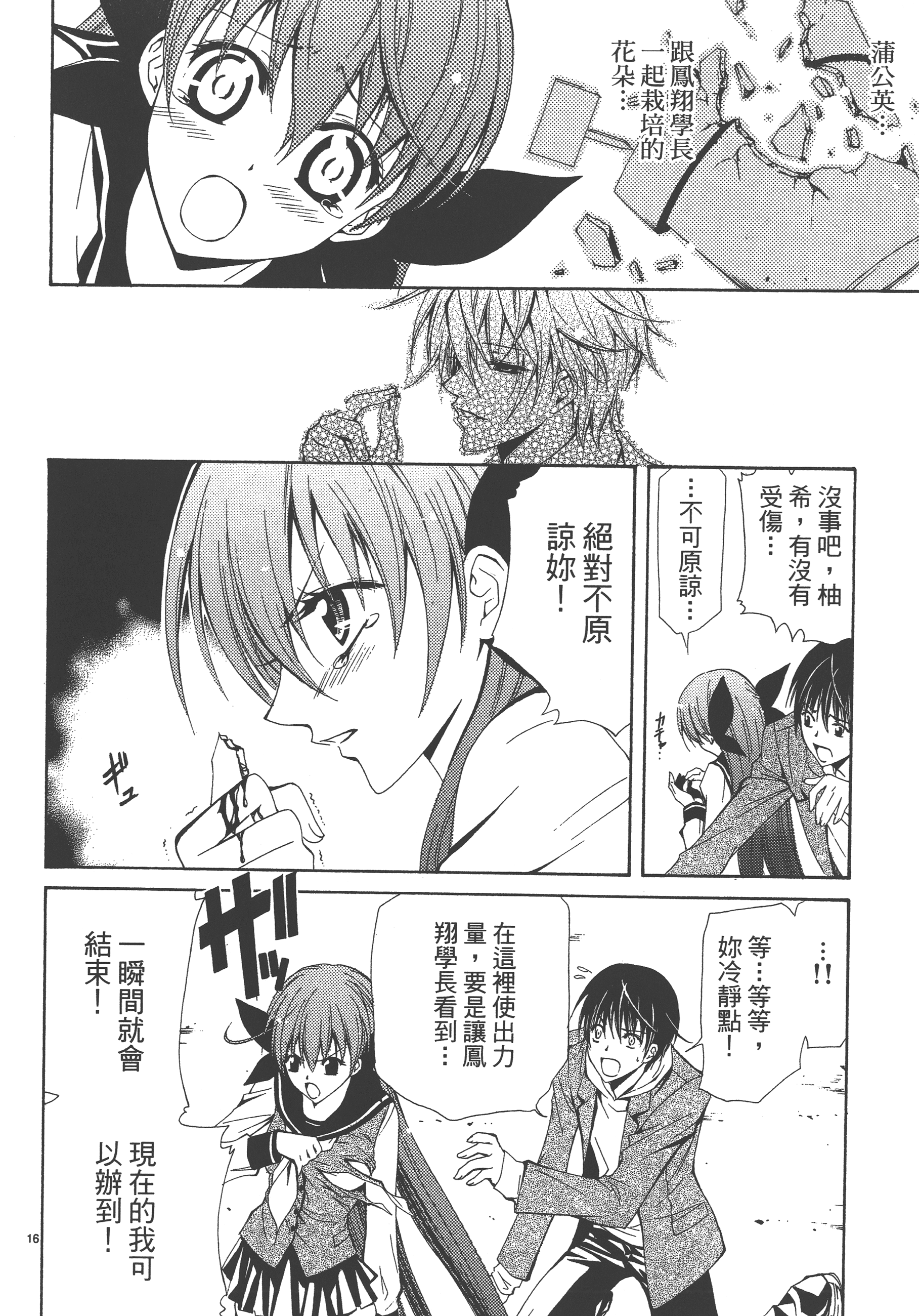 Page 86