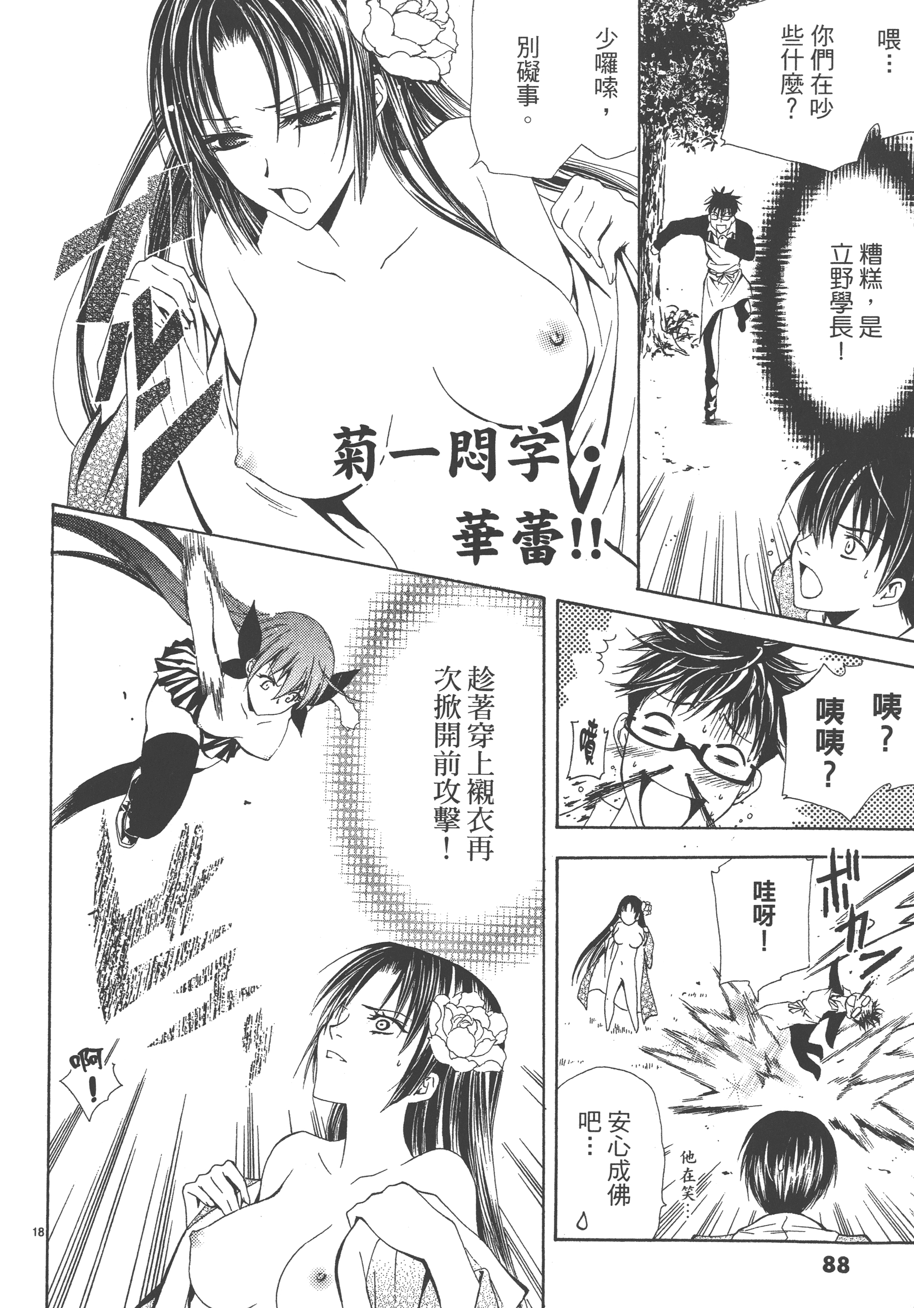 Page 88