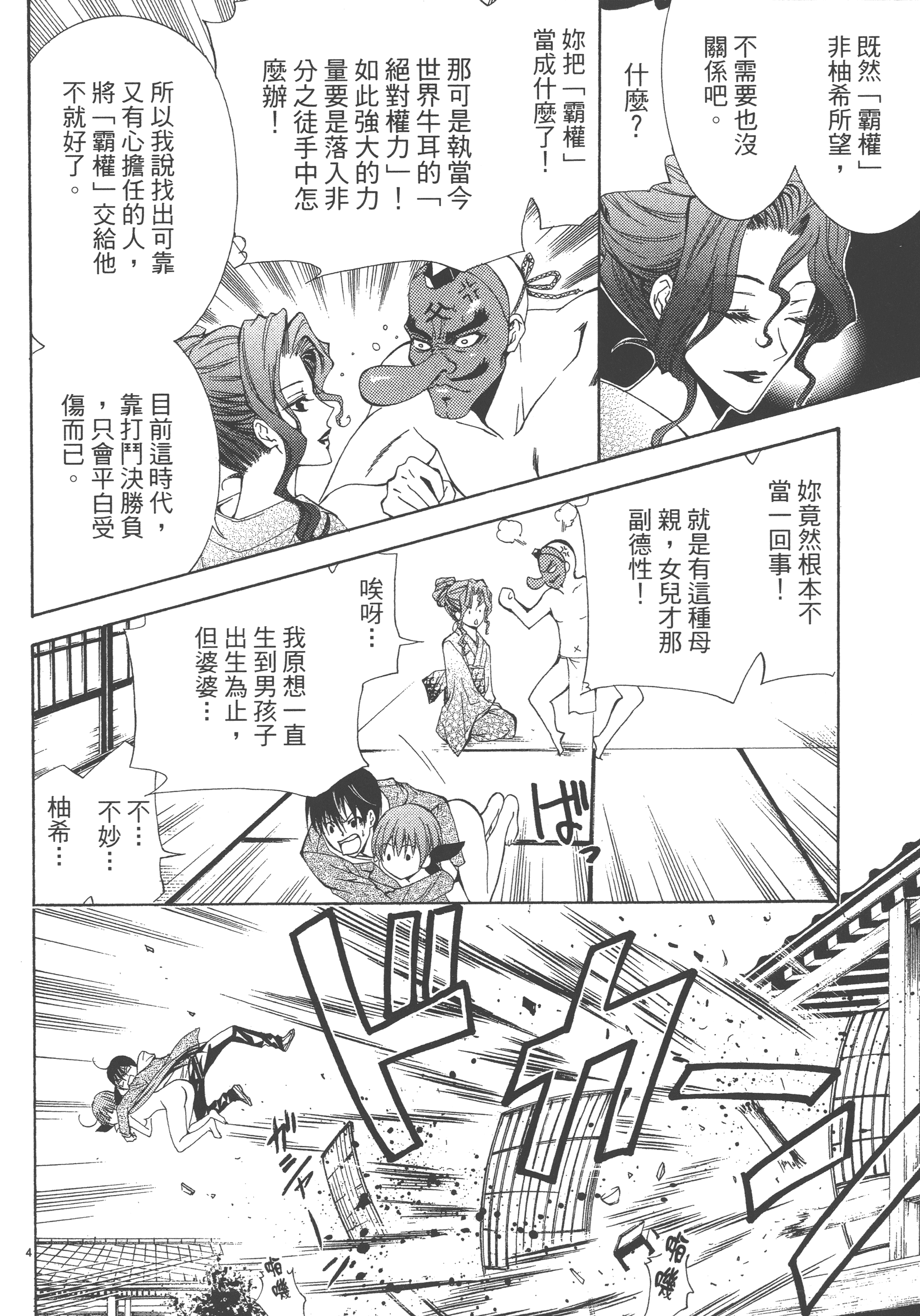 Page 100