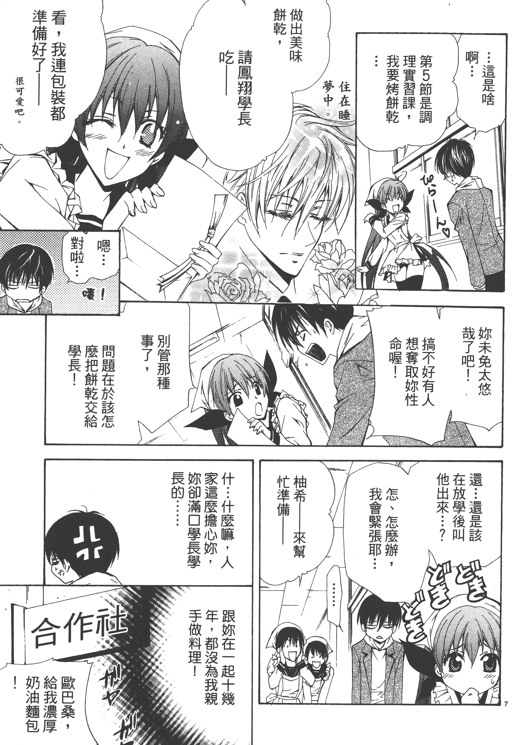 Page 103