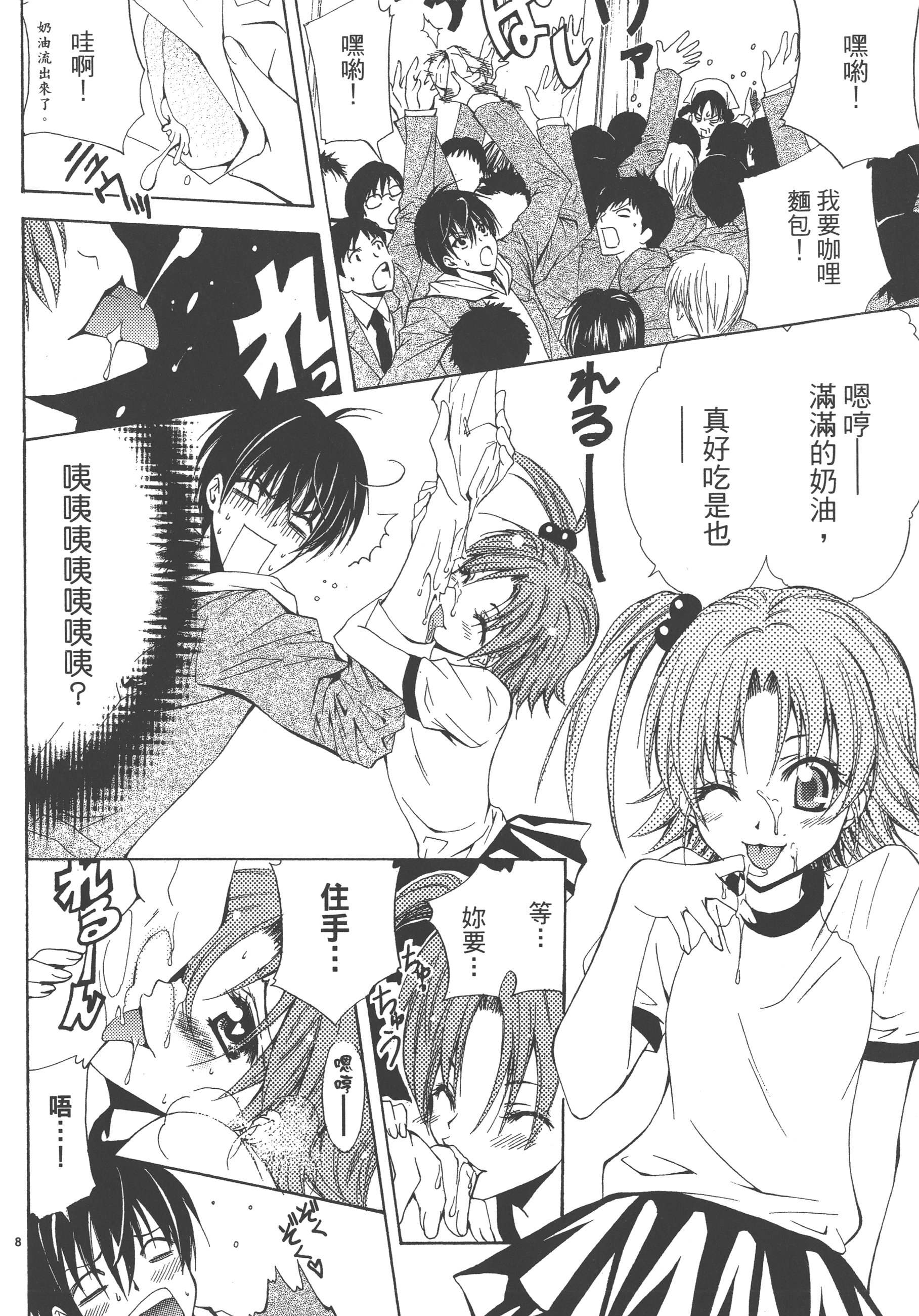Page 104