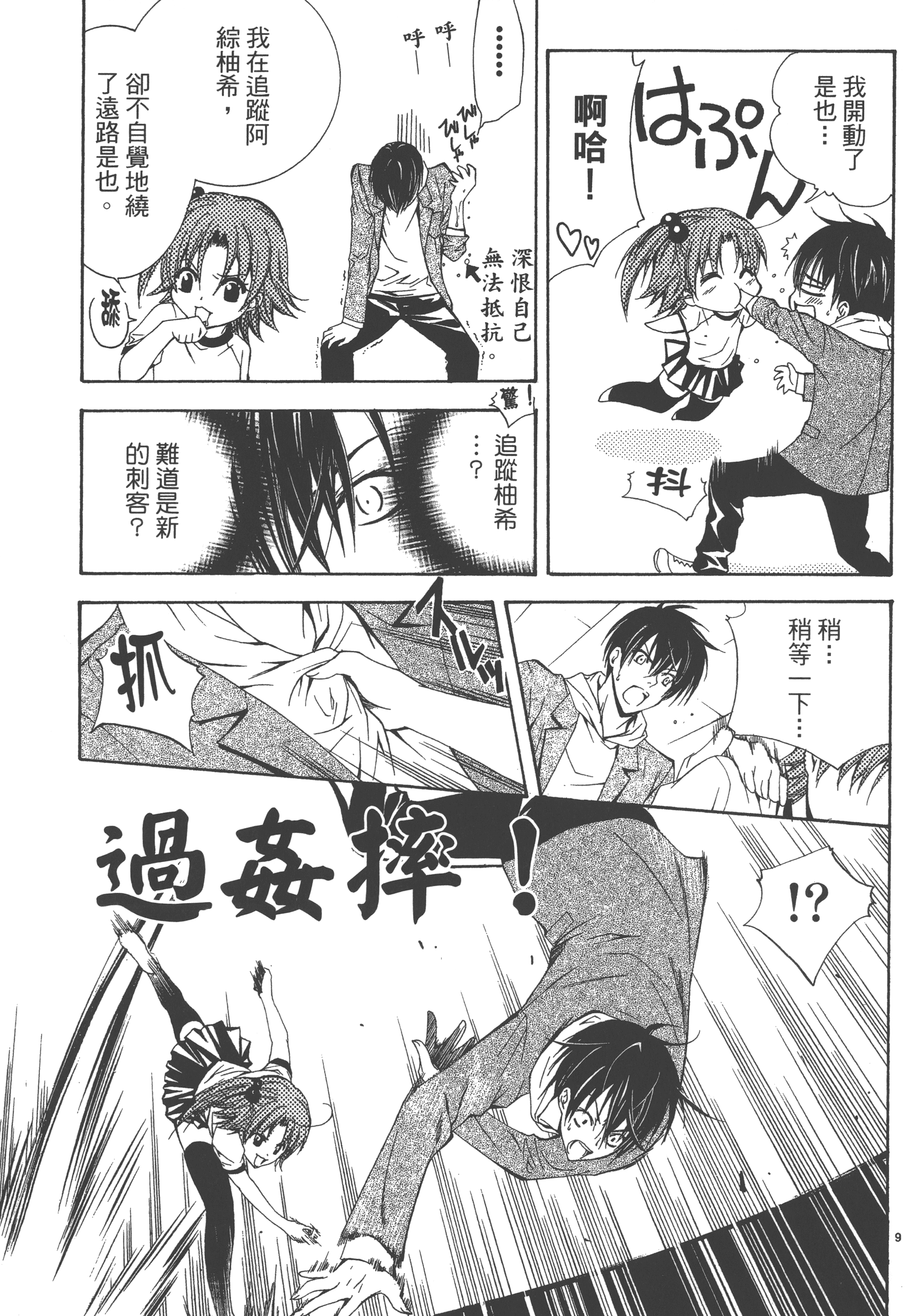 Page 105