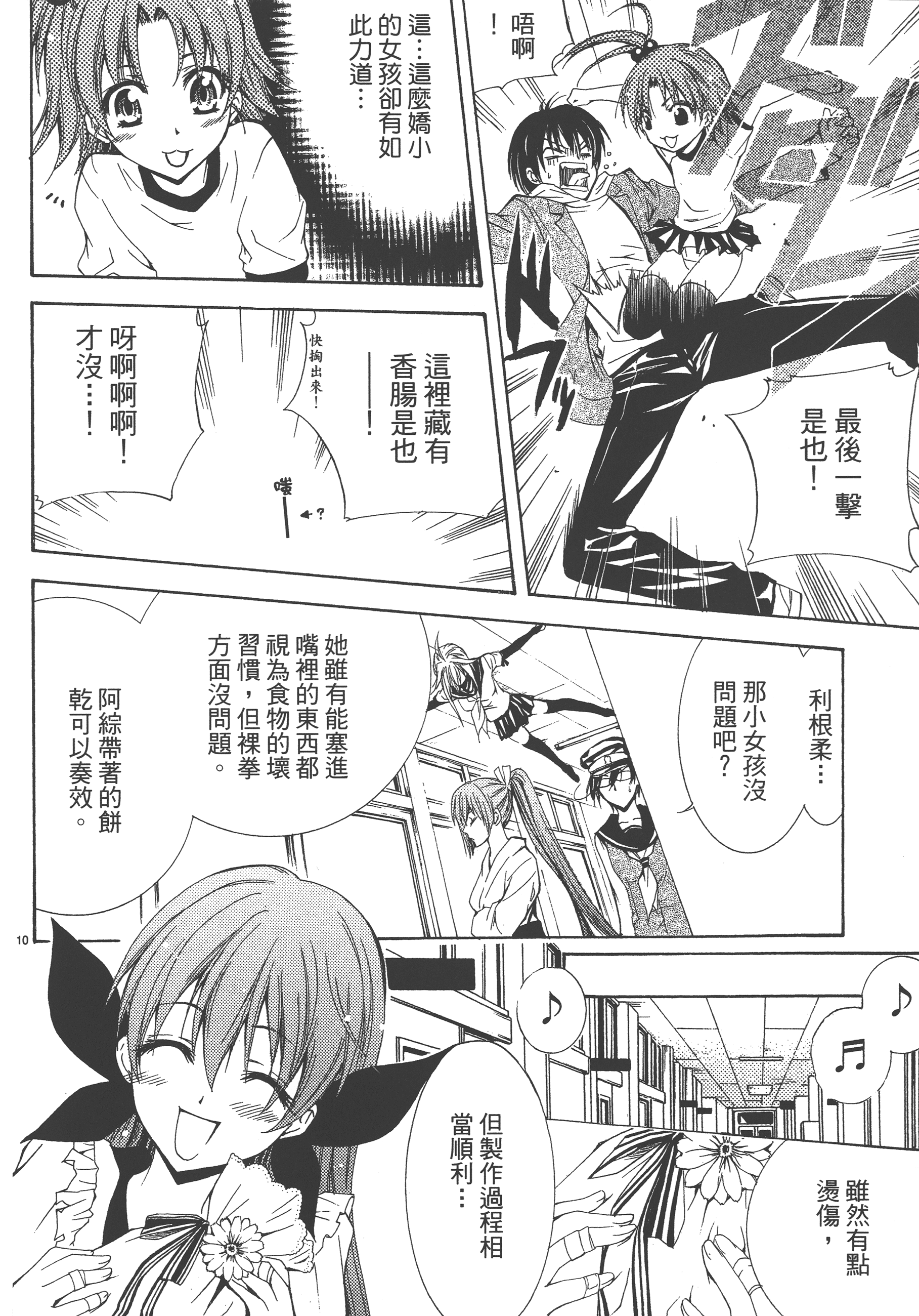 Page 106
