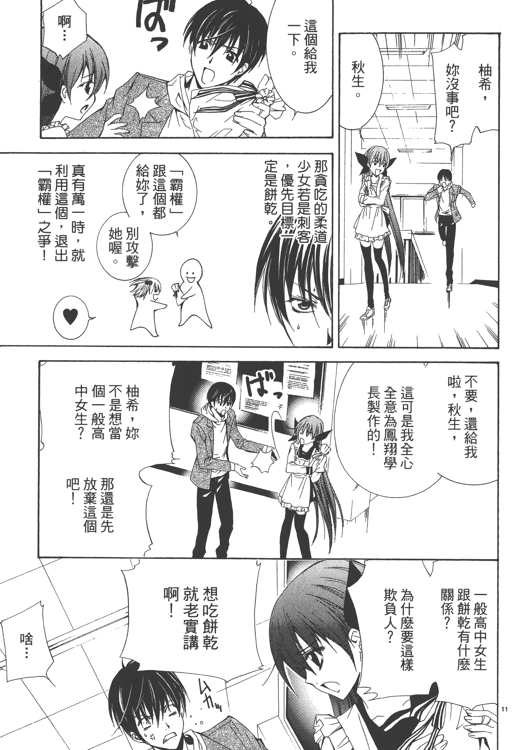 Page 107