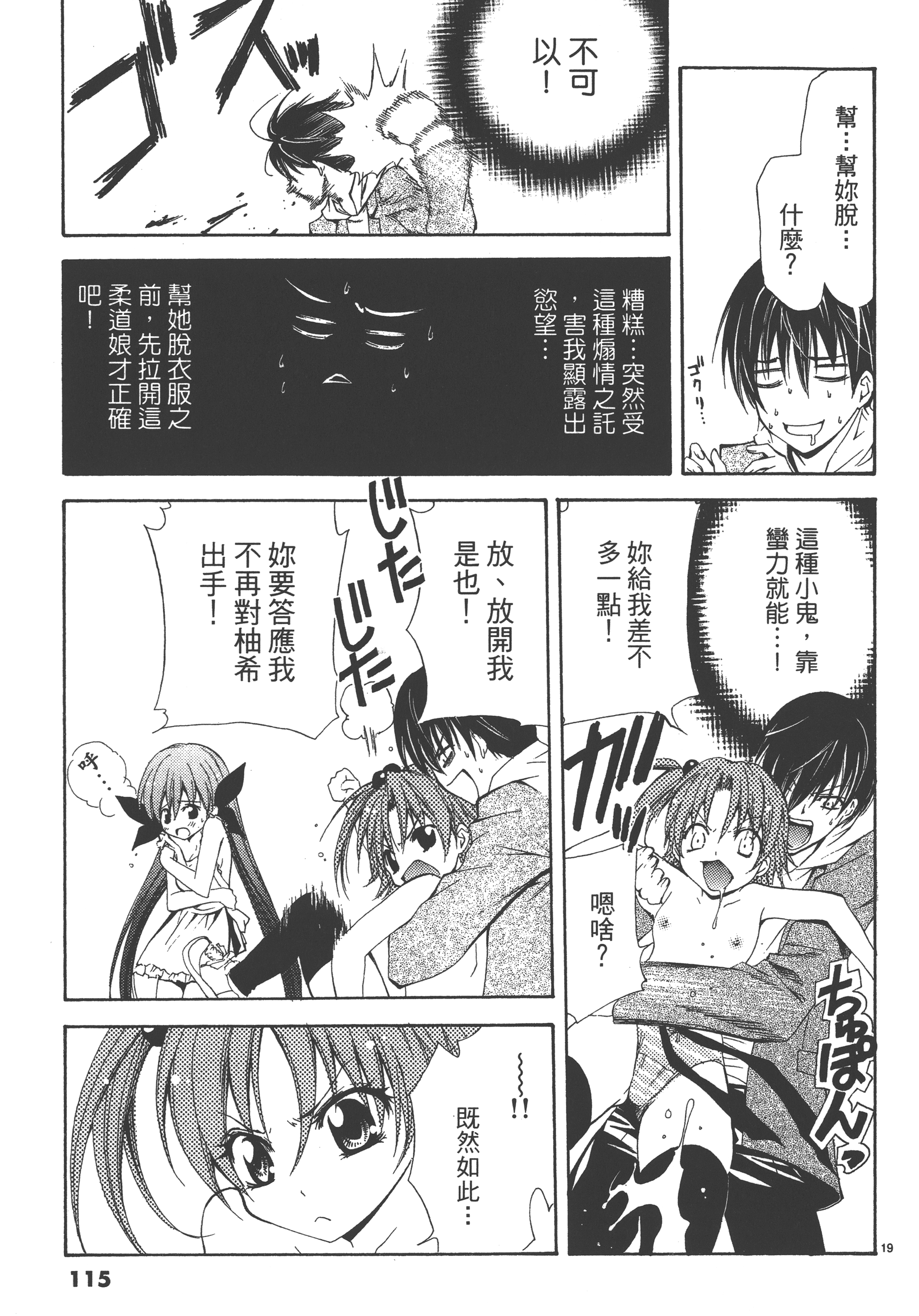 Page 115