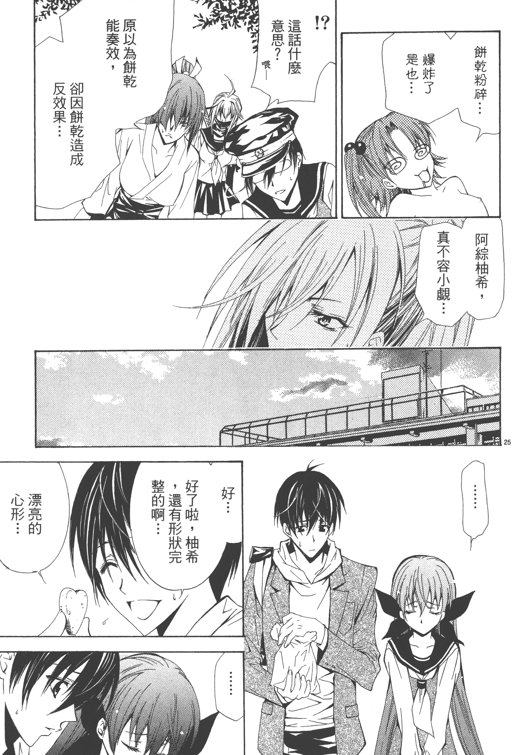 Page 121