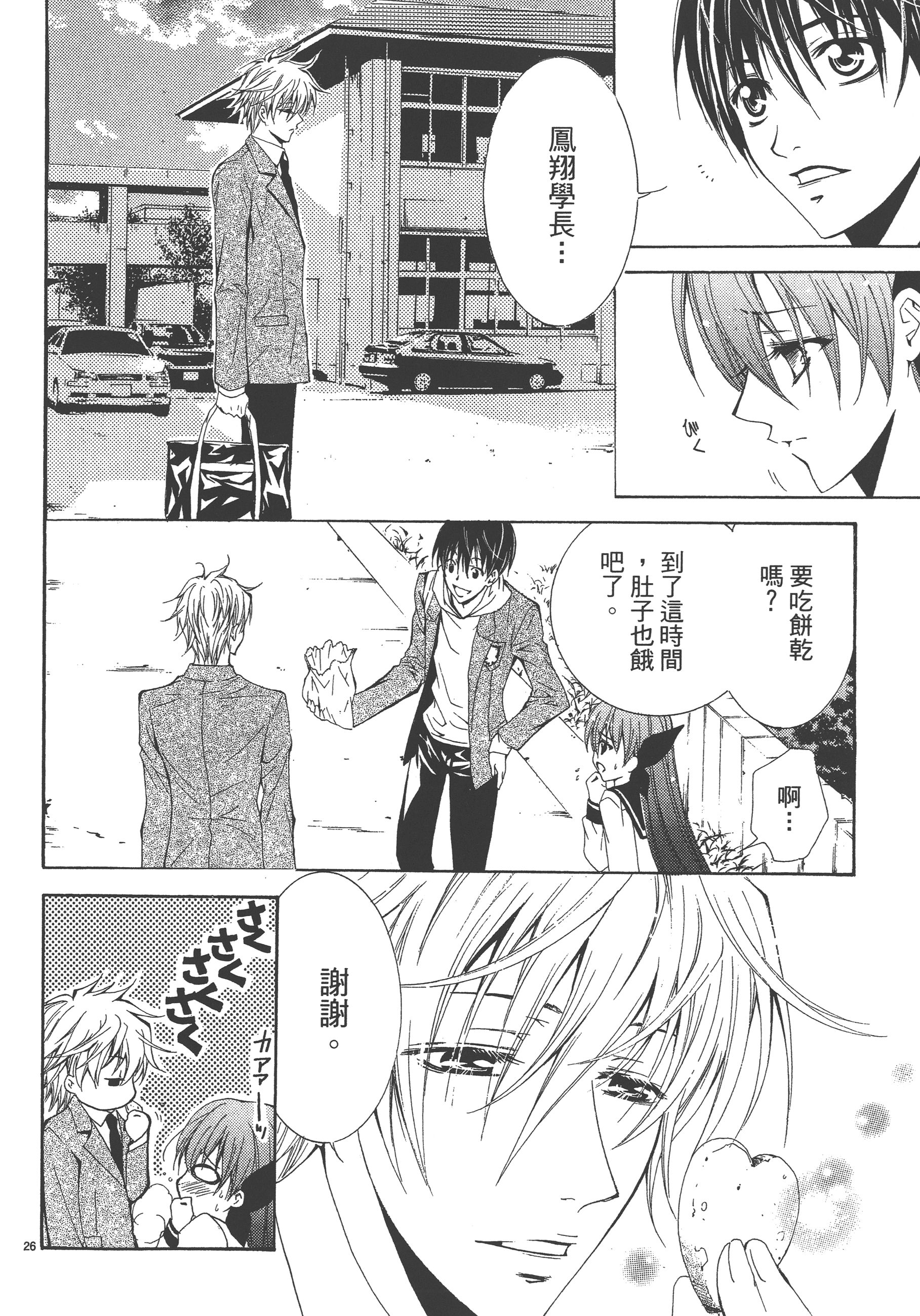 Page 122