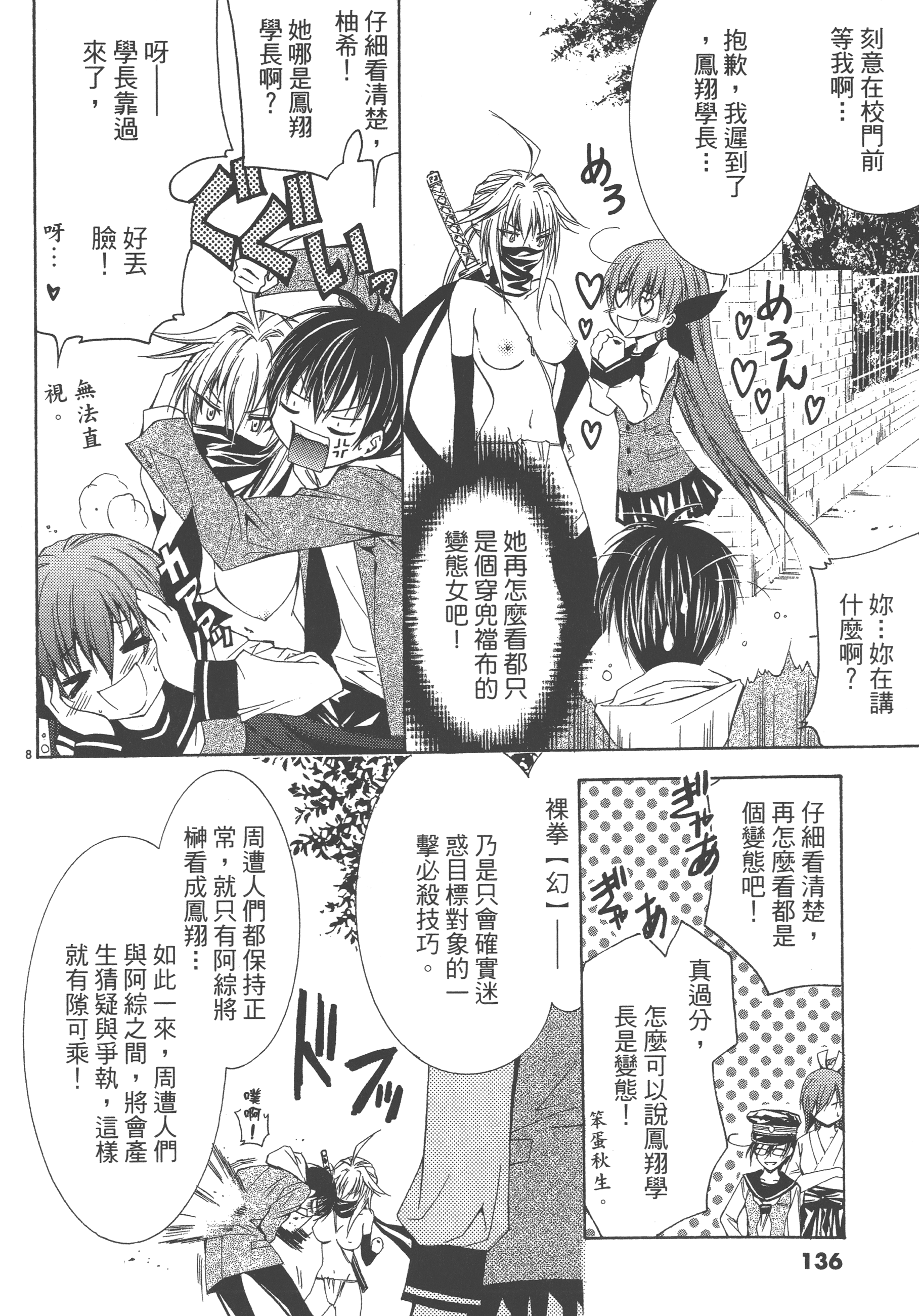 Page 136