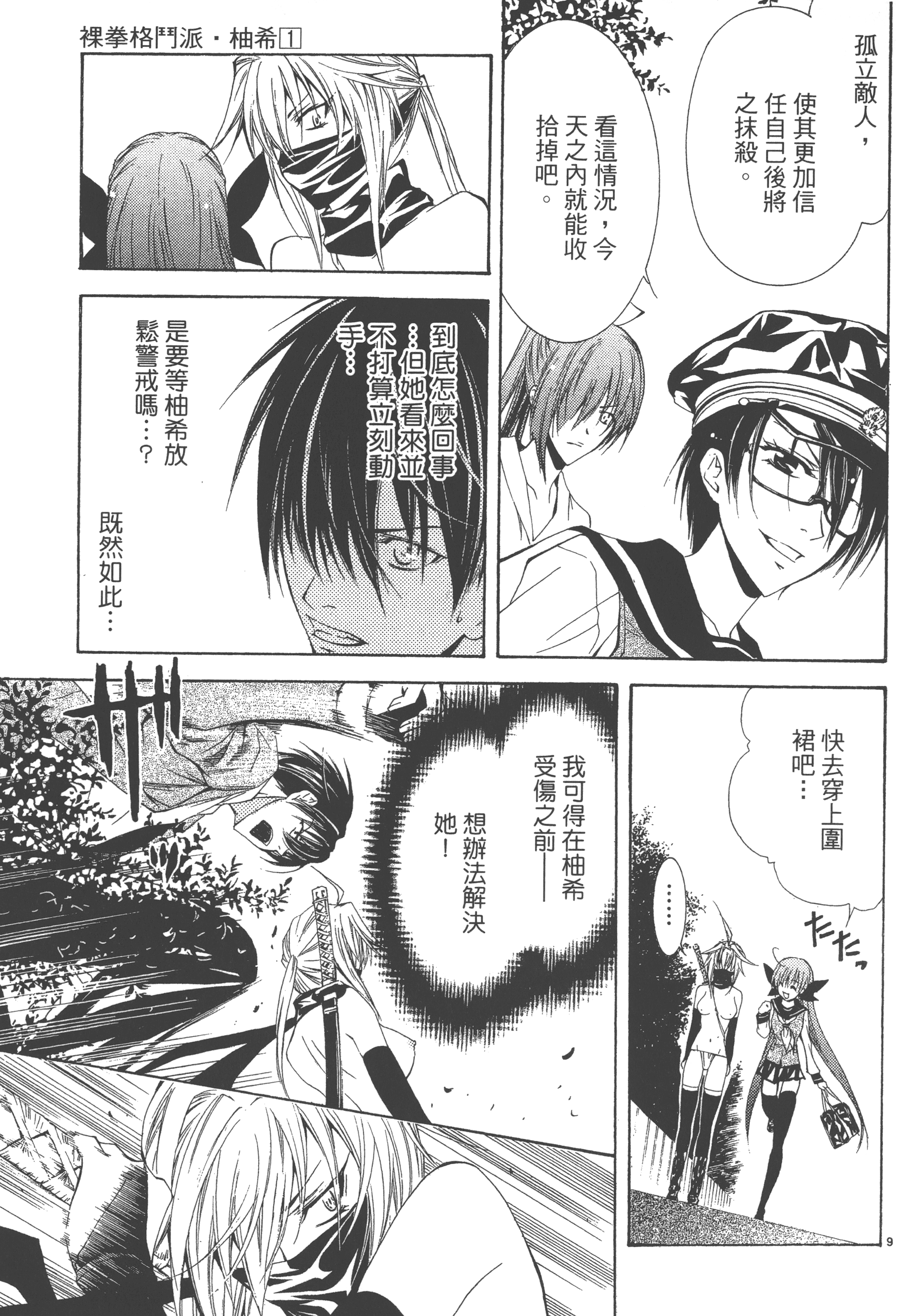 Page 137