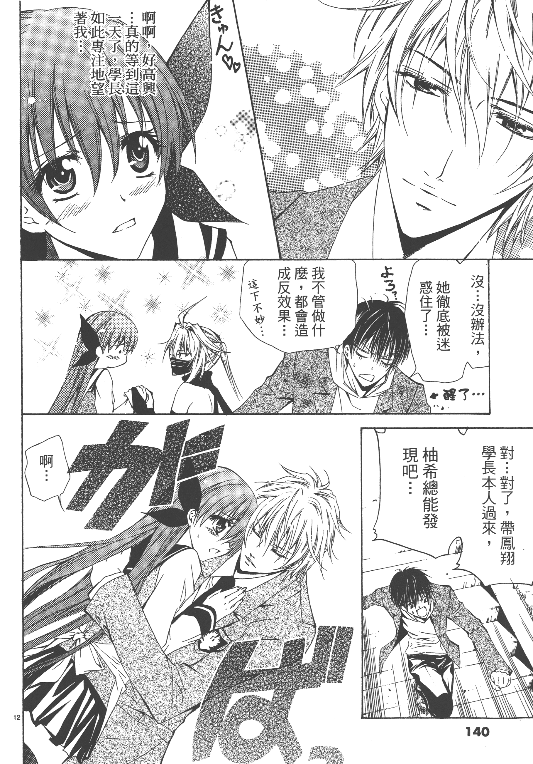 Page 140